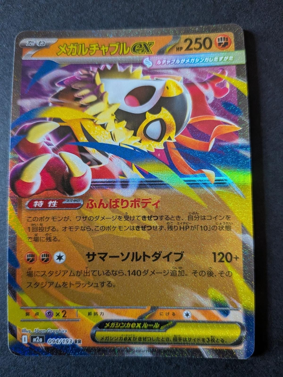 View 3 of Mega Hawlucha ex 094/193 Double Rare MEGA Dream ex Pokemon Japanese Holo NM