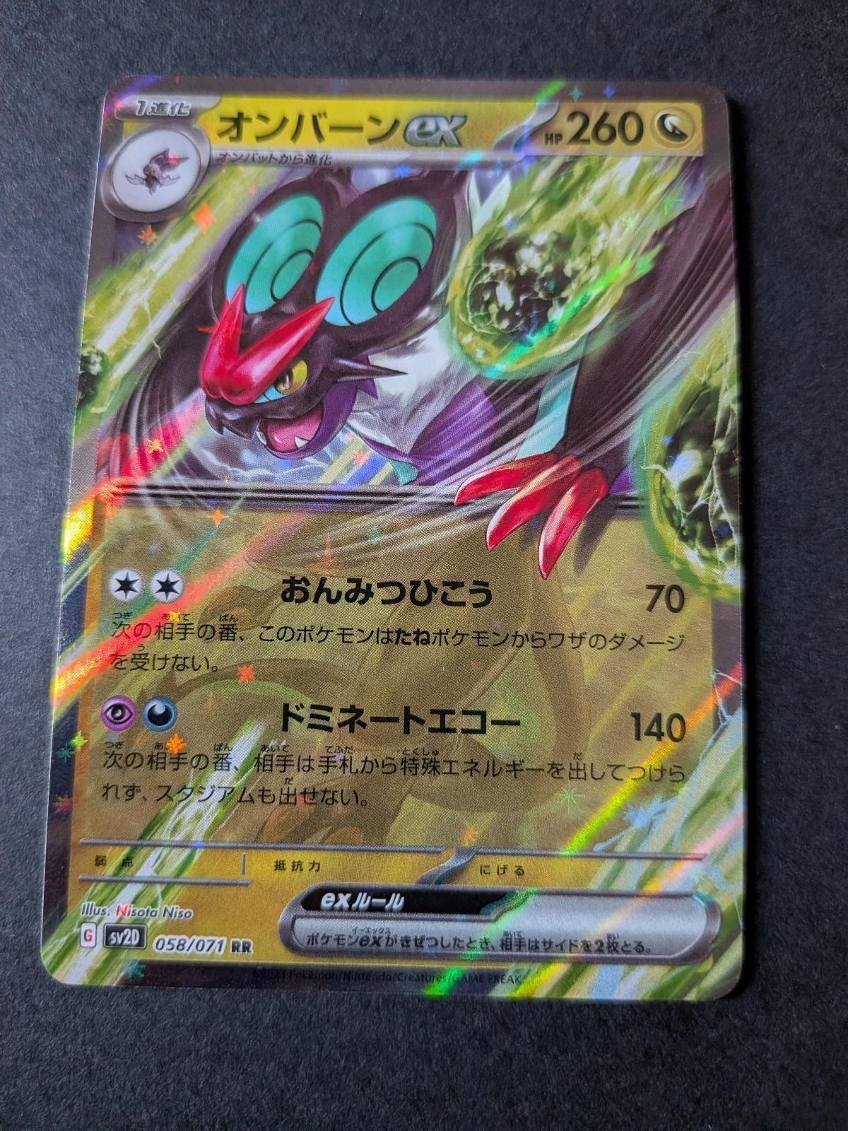 Noivern EX 058/071 Double Rare Clay Burst Pokemon Japanese Holo Near Mint