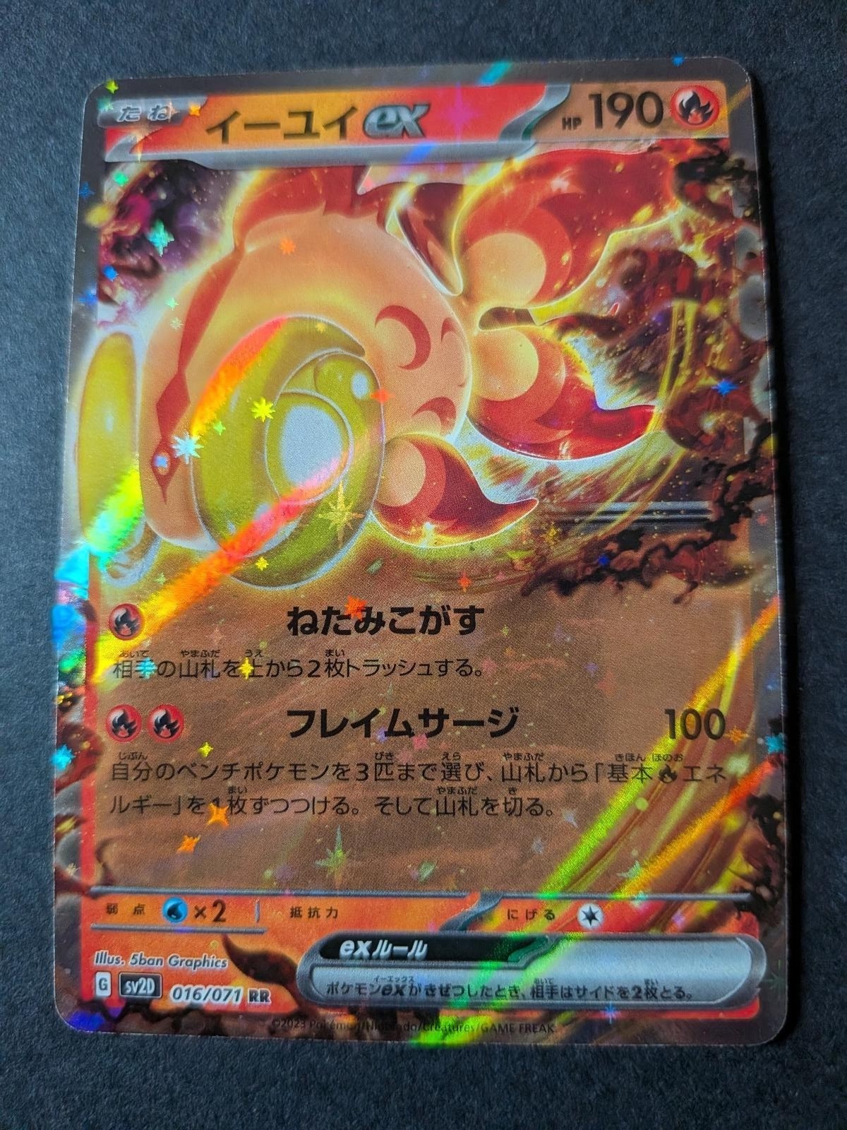 Chi-Yu EX 016/071 Double Rare Clay Burst Pokemon Japanese Holo Near Mint