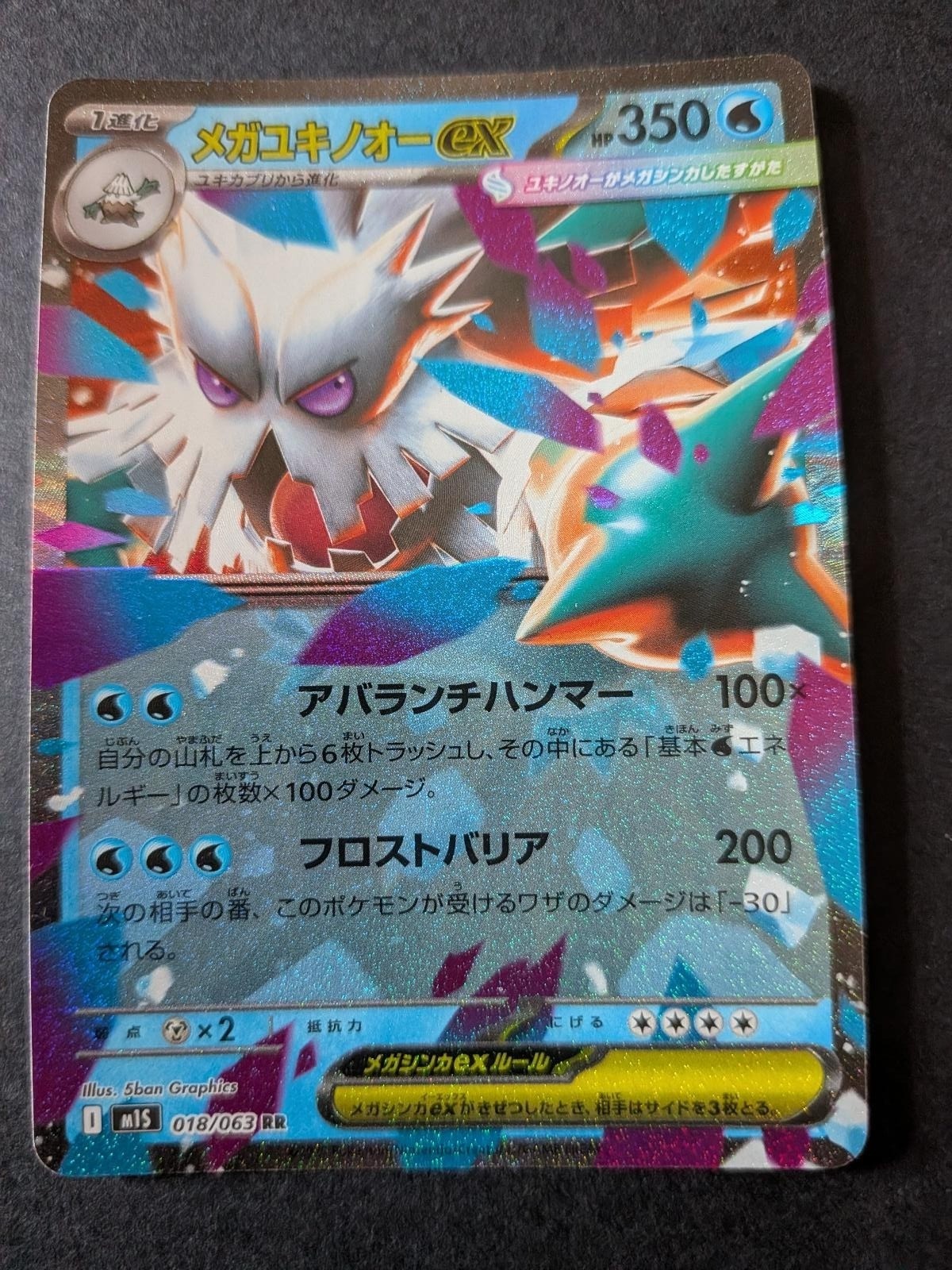 Mega Abomasnow EX 018/063 Double Rare Mega Symphonia Pokemon Japanese Holo NM