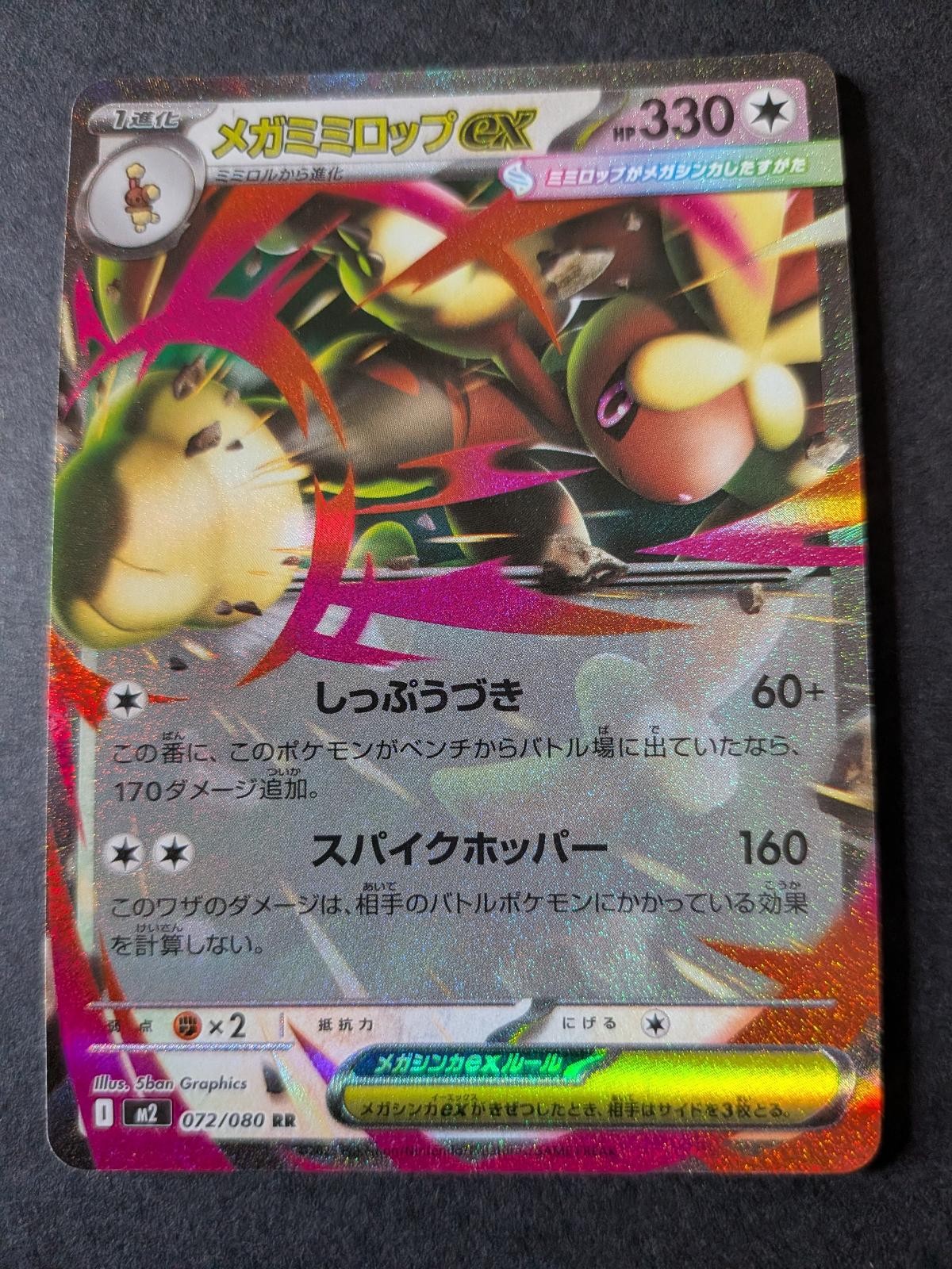 View 2 of Mega Lopunny EX 072/080 Double Rare Inferno X Pokemon Japanese Holo Near Mint