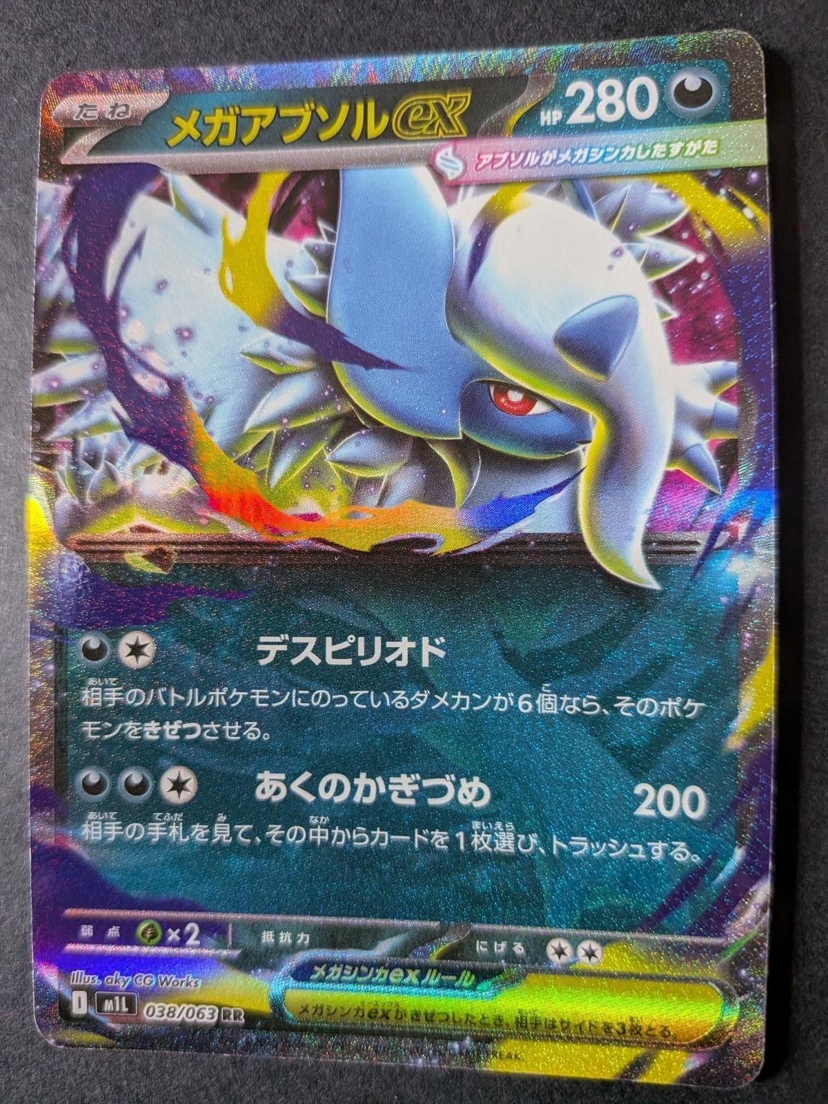 View 3 of Mega Absol EX 038/063 Double Rare Mega Brave Pokemon Japanese Holo Near Mint