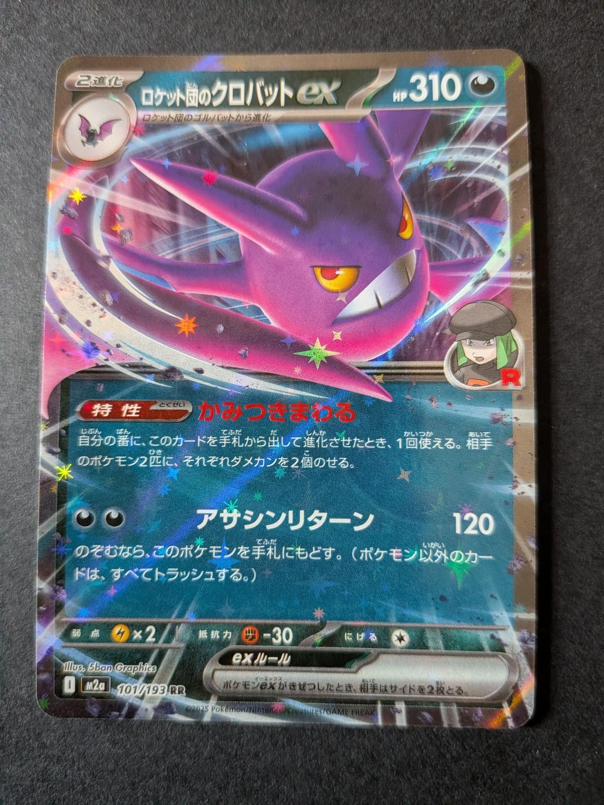 View 3 of Team Rocket's Crobat ex 440/742 Starter Deck 100 Battle Collection Japanese NM