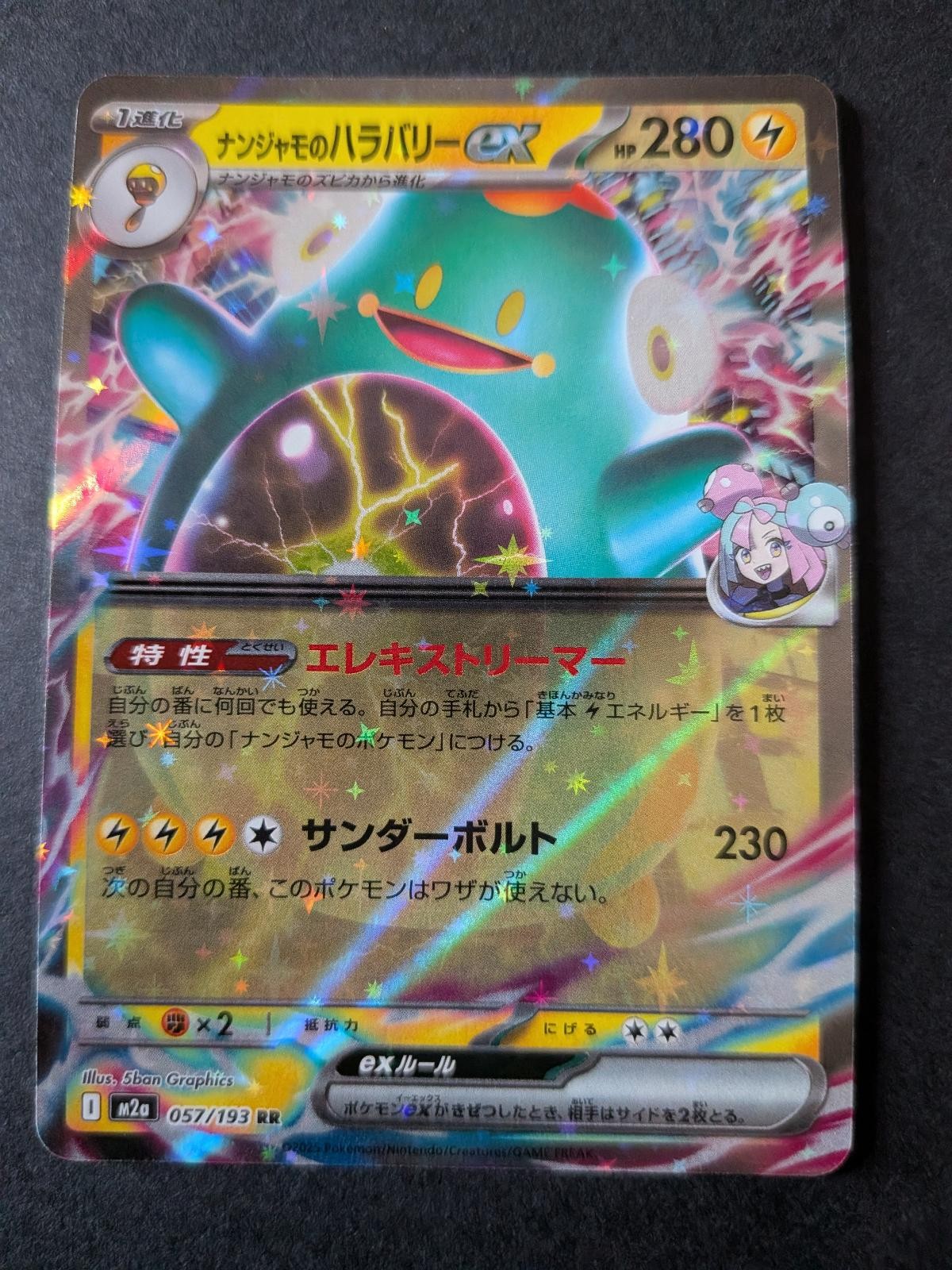 Iono's Bellibolt ex 057/193 Double Rare MEGA Dream ex Pokemon Japanese Holo NM