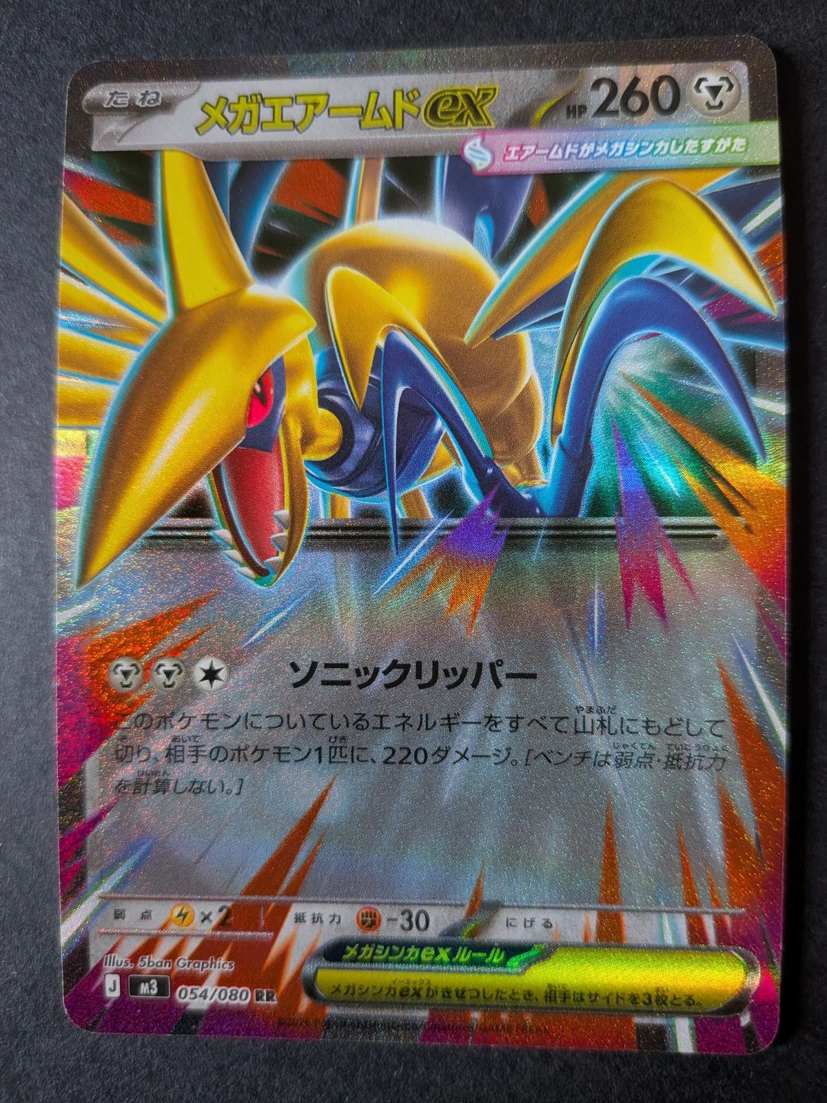 Mega Skarmory ex 054/080 Double Rare Nihil Zero Pokemon Japanese Holo Near Mint