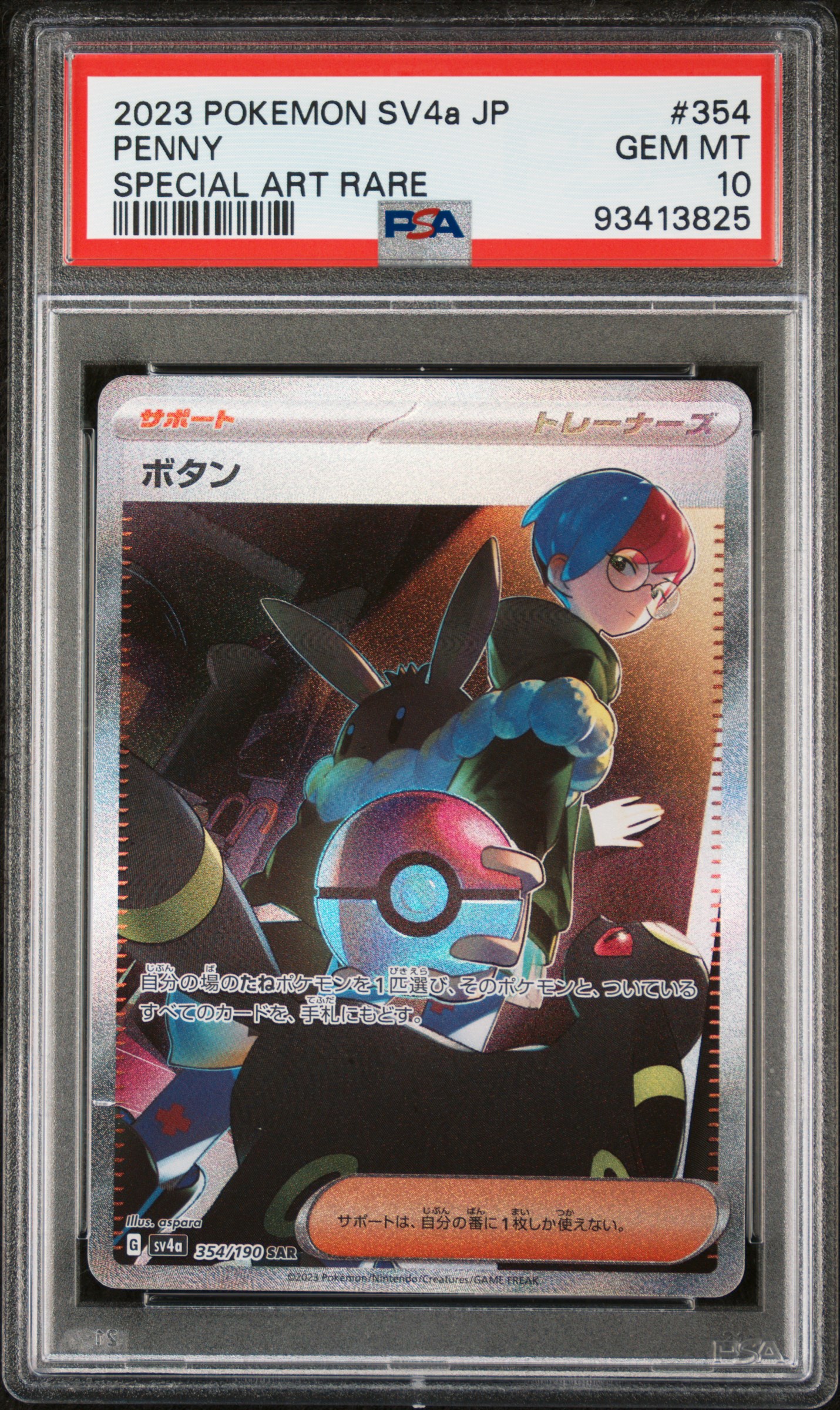Penny 354/190 Special Art Rare Sv4a-Shiny Treasure EX Pokemon Japanese PSA 10