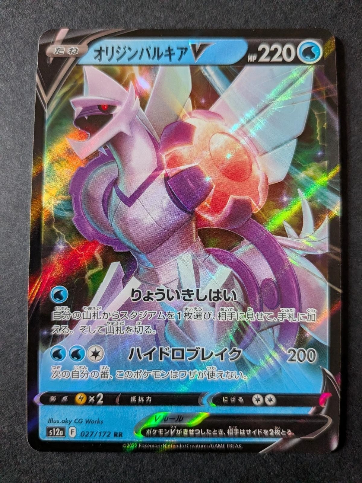 Origin Forme Palkia V 027/172 VSTAR Universe Pokemon Japanese Holo NM