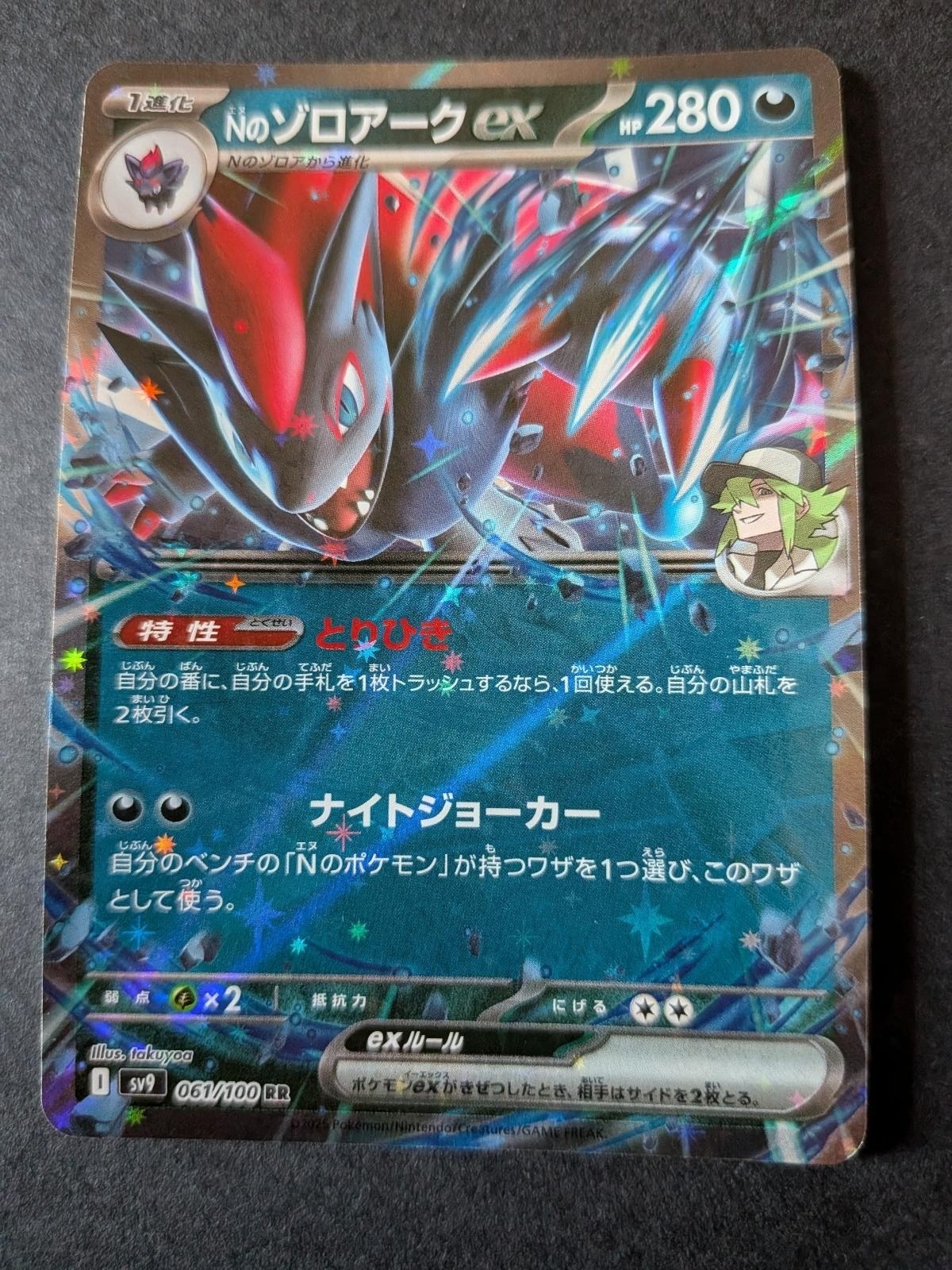 View 3 of N's Zoroark ex 470/742 Starter Deck 100 Battle Collection Pokemon Japanese NM