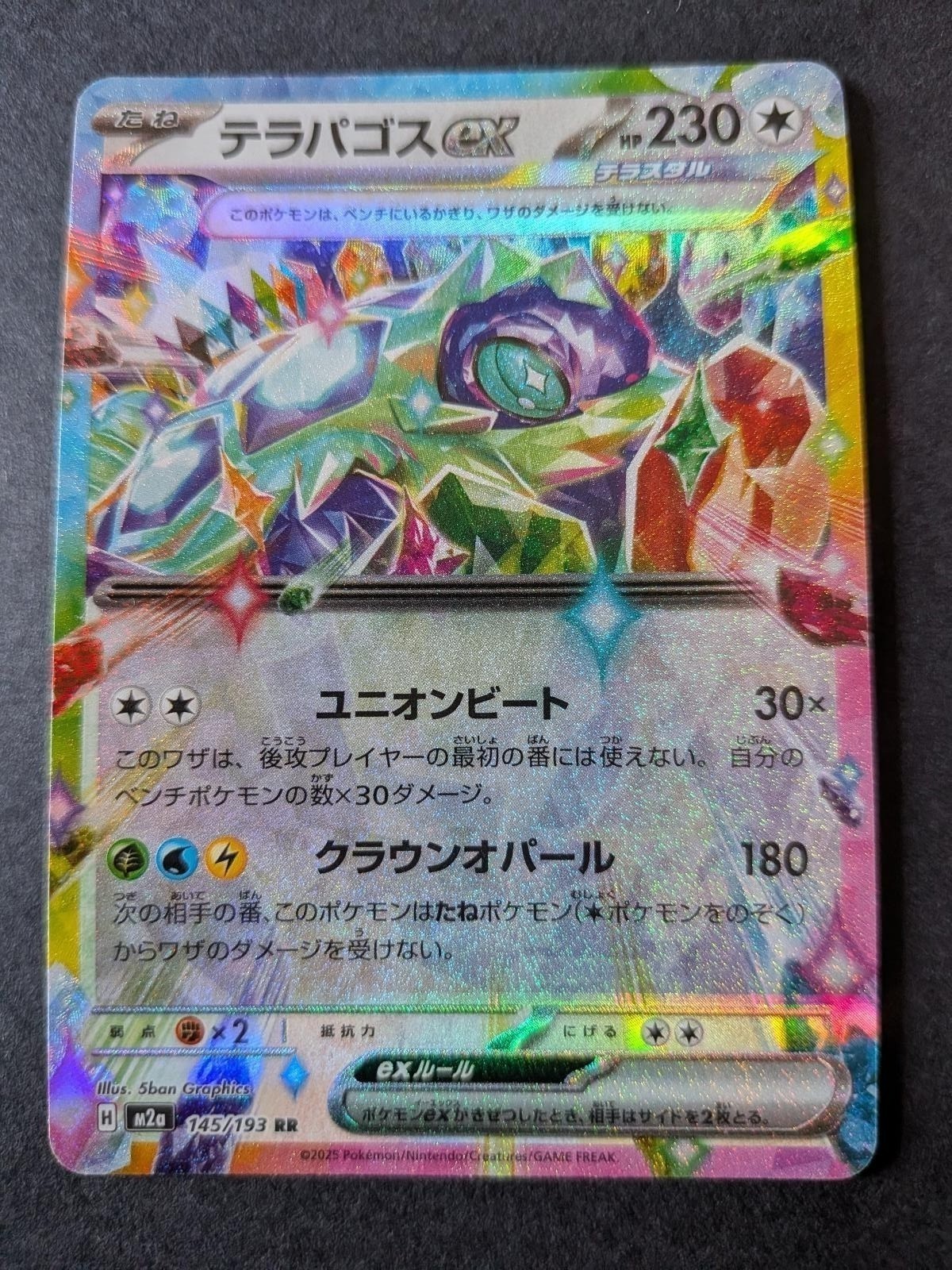 Terapagos ex 630/742 Starter Deck 100 Battle Collection Pokemon Japanese NM