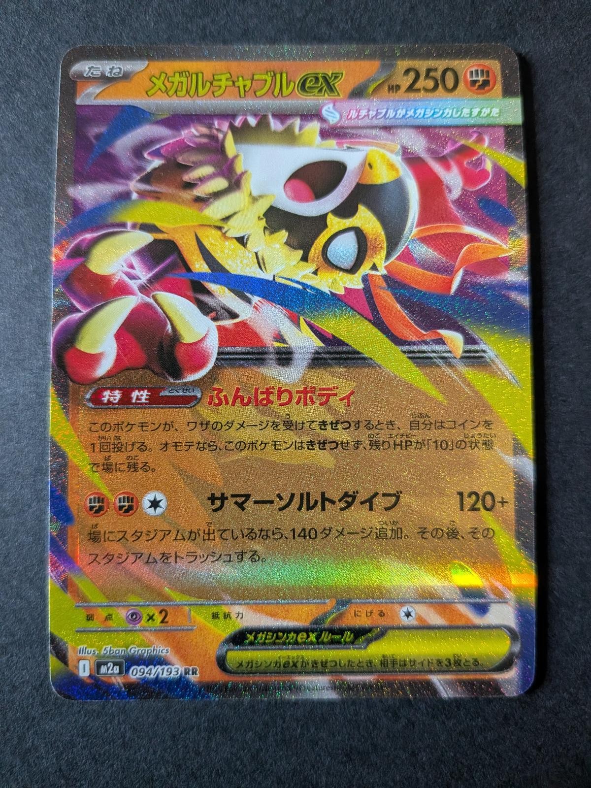View 2 of Mega Hawlucha ex 094/193 Double Rare MEGA Dream ex Pokemon Japanese Holo NM