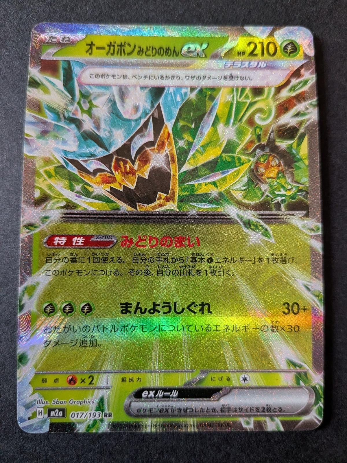 View 2 of Teal Mask Ogerpon ex 017/193 Double Rare MEGA Dream ex Pokemon Japanese Holo NM