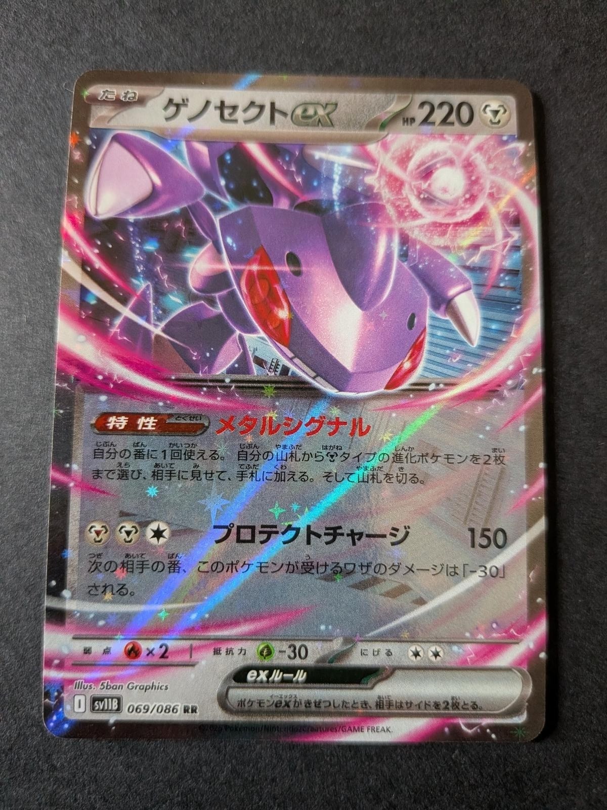 Genesect ex 069/086 Double Rare SV11B: Black Bolt Pokemon Japanese Holo NM