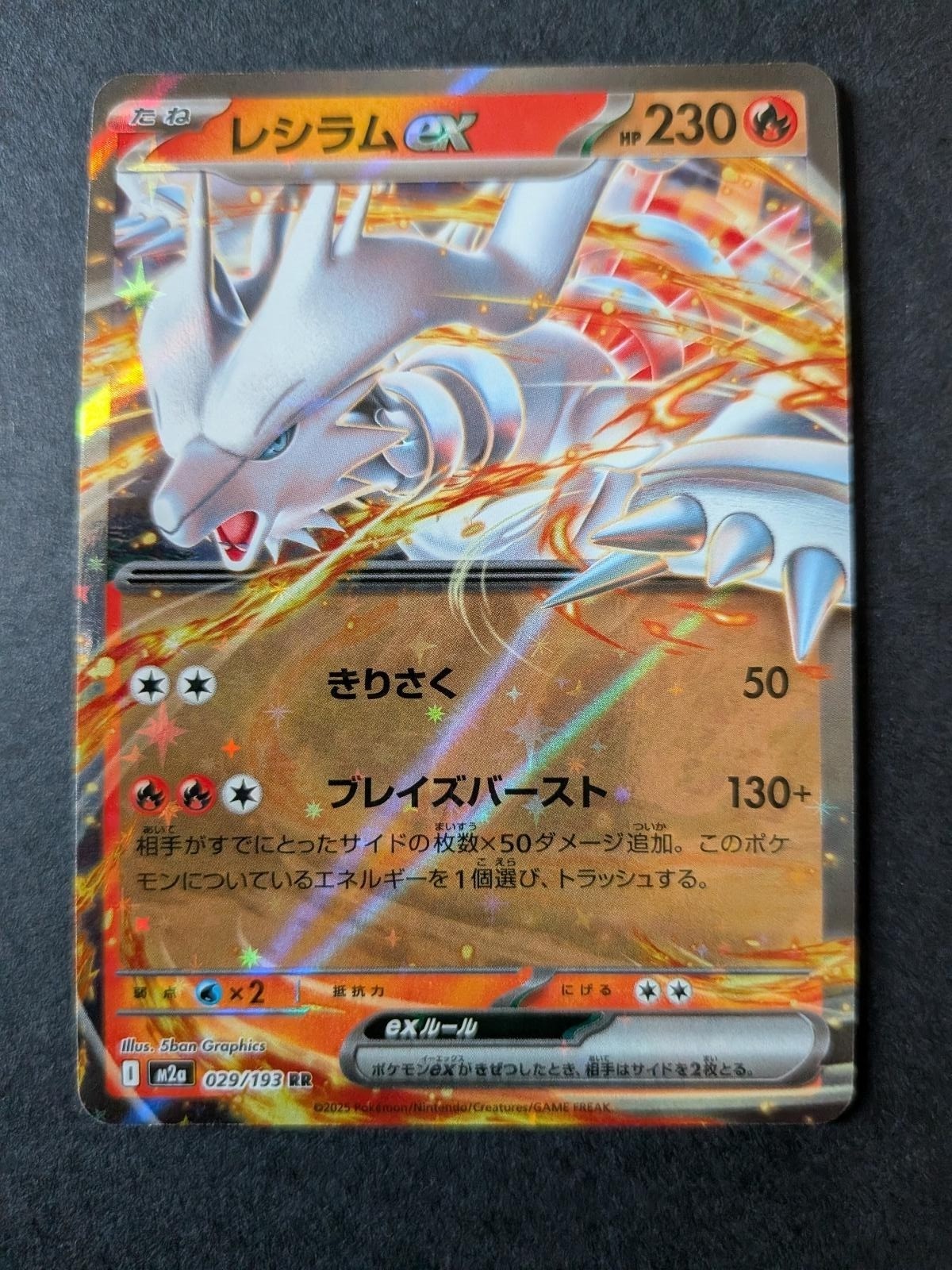 View 3 of Reshiram ex 029/193 Double Rare MEGA Dream ex Pokemon Japanese Holo Near Mint