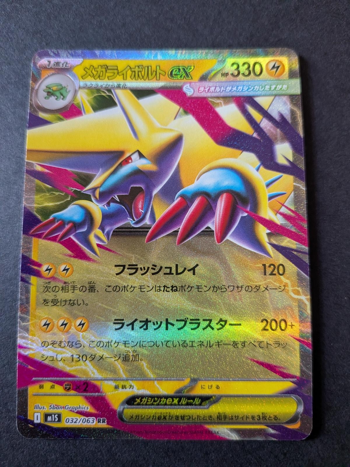 Mega Manectric EX 032/063 Double Rare Mega Symphonia Pokemon Japanese Holo NM