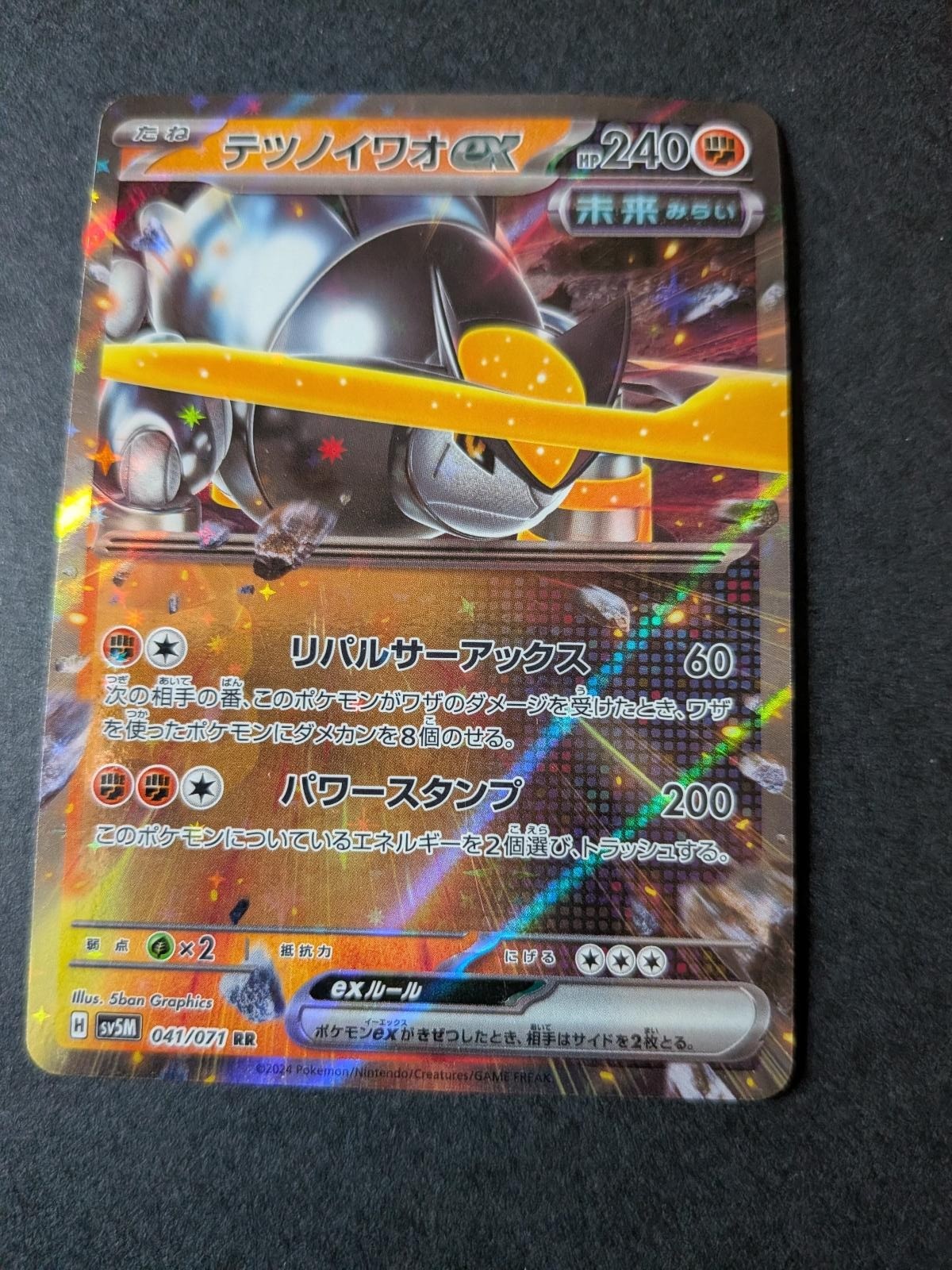 Iron Boulder EX 041/071 Double Rare Cyber Judge Pokemon Japanese Holo Near Mint