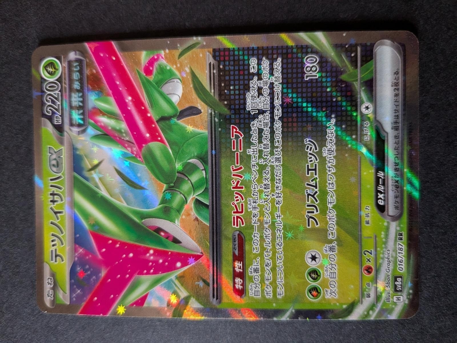 Iron Leaves ex 077/742 Starter Deck 100 Battle Collection Pokemon Japanese NM
