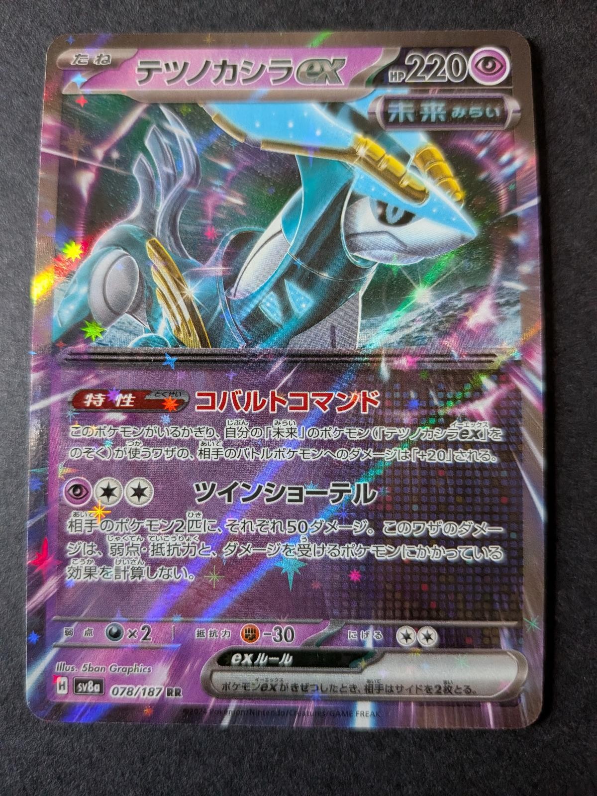 Iron Crown ex 078/187 SV8a: Terastal Festival ex Pokemon Japanese Holo NM