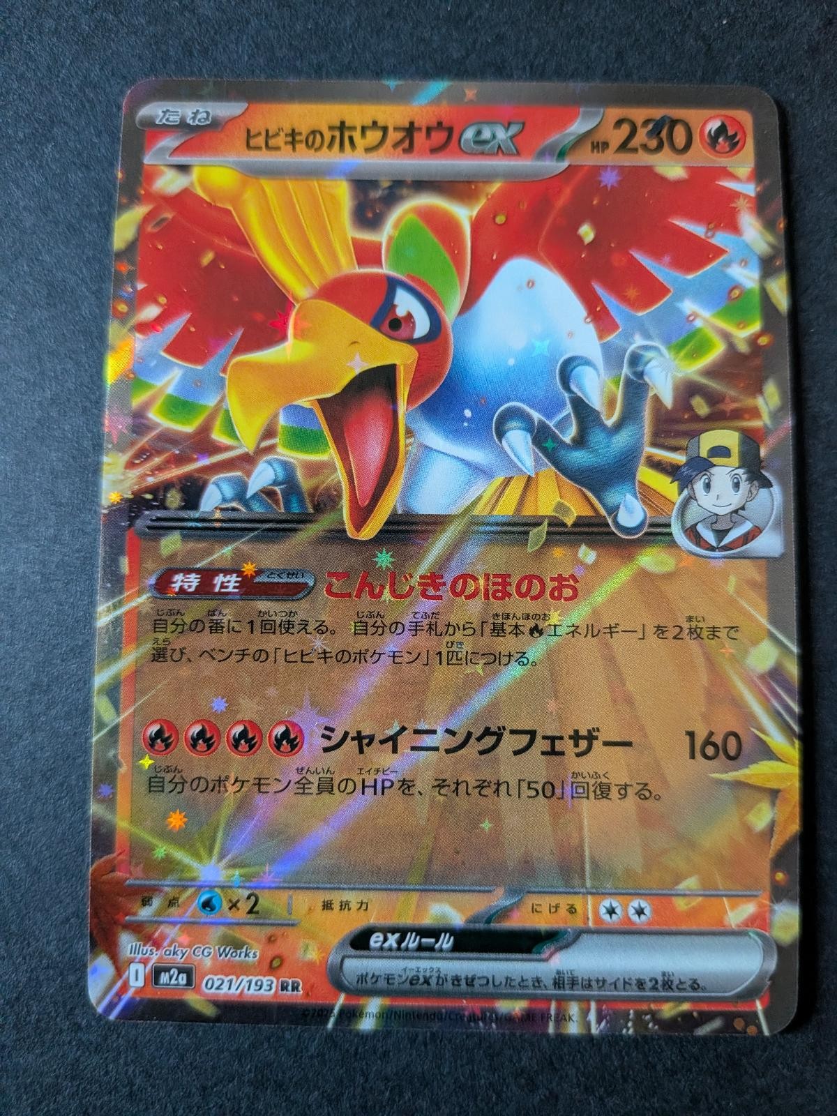 Ethan's Ho-Oh ex 021/193 Double Rare MEGA Dream ex Pokemon Japanese Holo NM