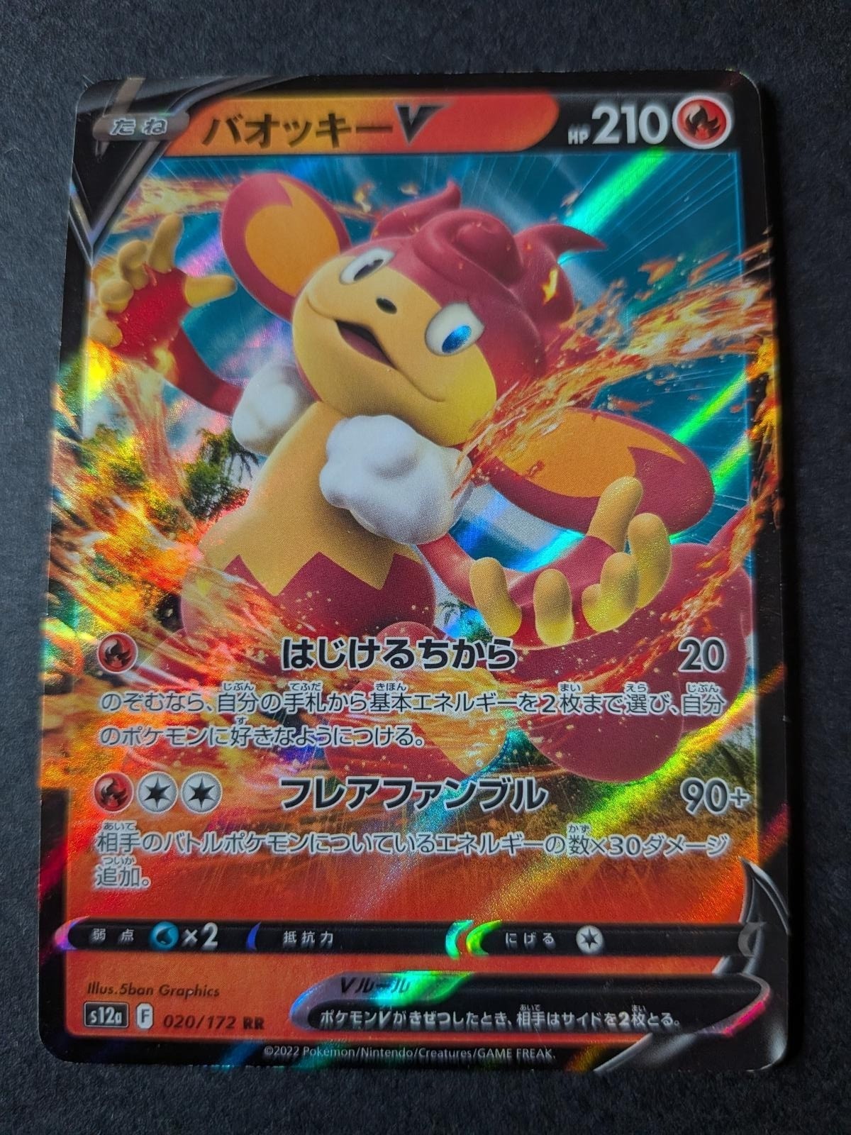 Simisear V 020/172 Double Rare VSTAR Universe Pokemon Japanese Holo Near Mint