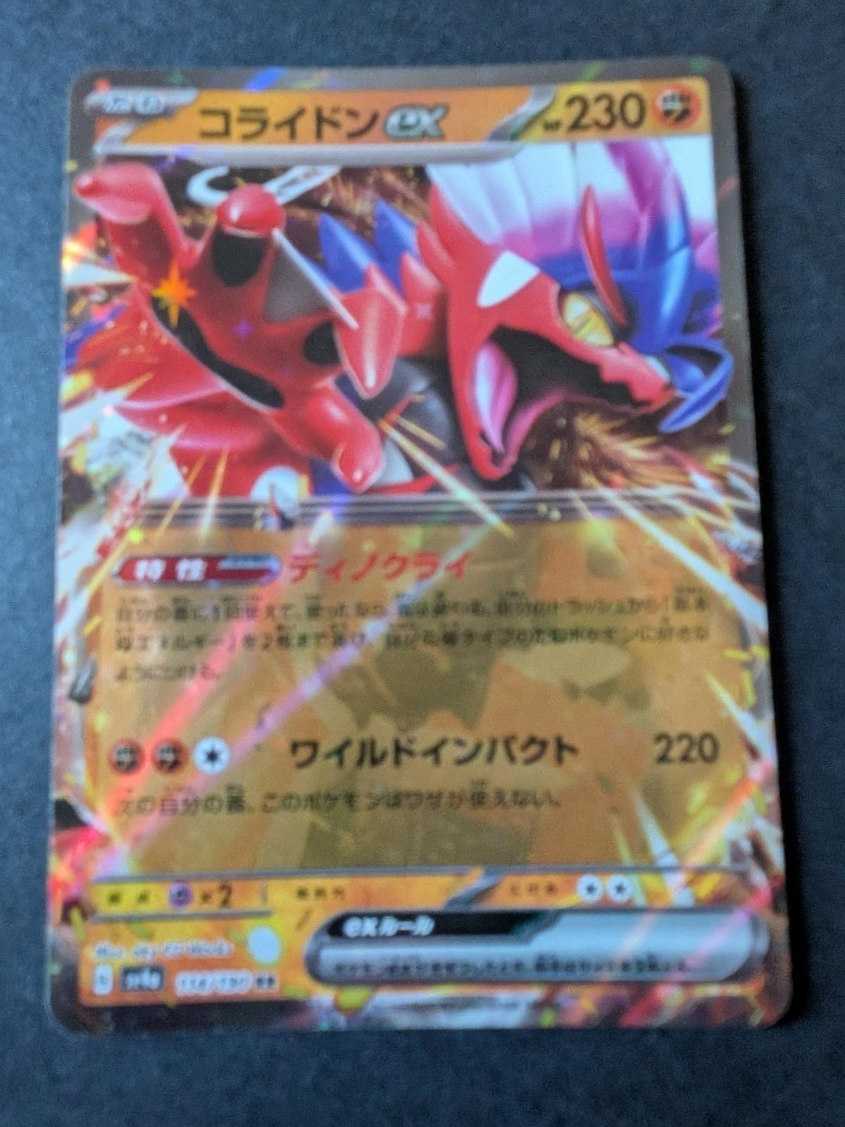 Koraidon EX 114/190 Double Rare Shiny Treasure ex Pokemon Japanese Holo NM