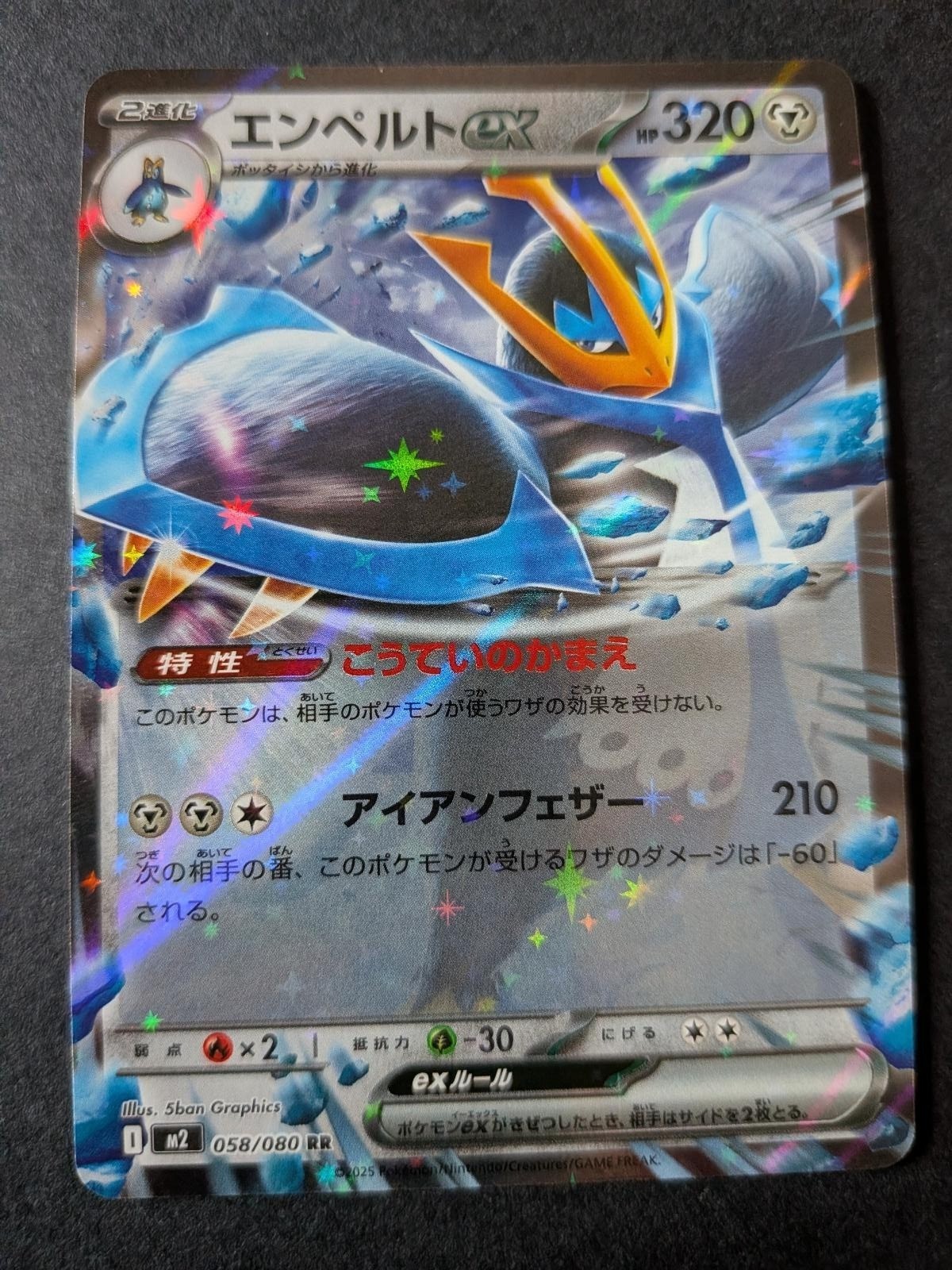 Empoleon EX 058/080 Double Rare Inferno X Pokemon Japanese Holo Near Mint