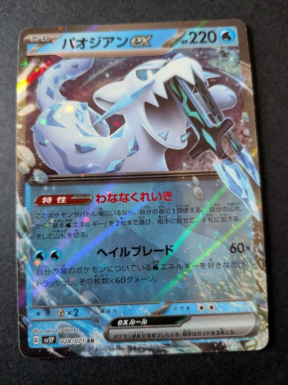 Chien-Pao EX 028/071 Double Rare Snow Hazard Pokemon Japanese Holo Near Mint