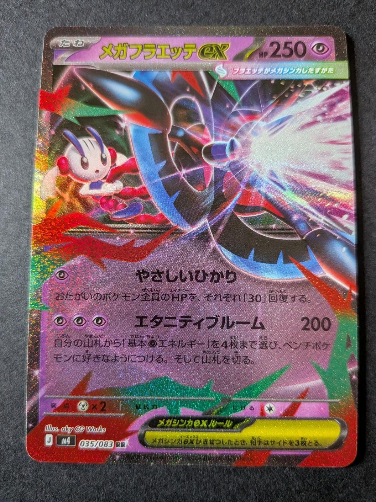 Mega Floette ex 035/083 Double Rare Ninja Spinner Pokemon Japanese Holo NM
