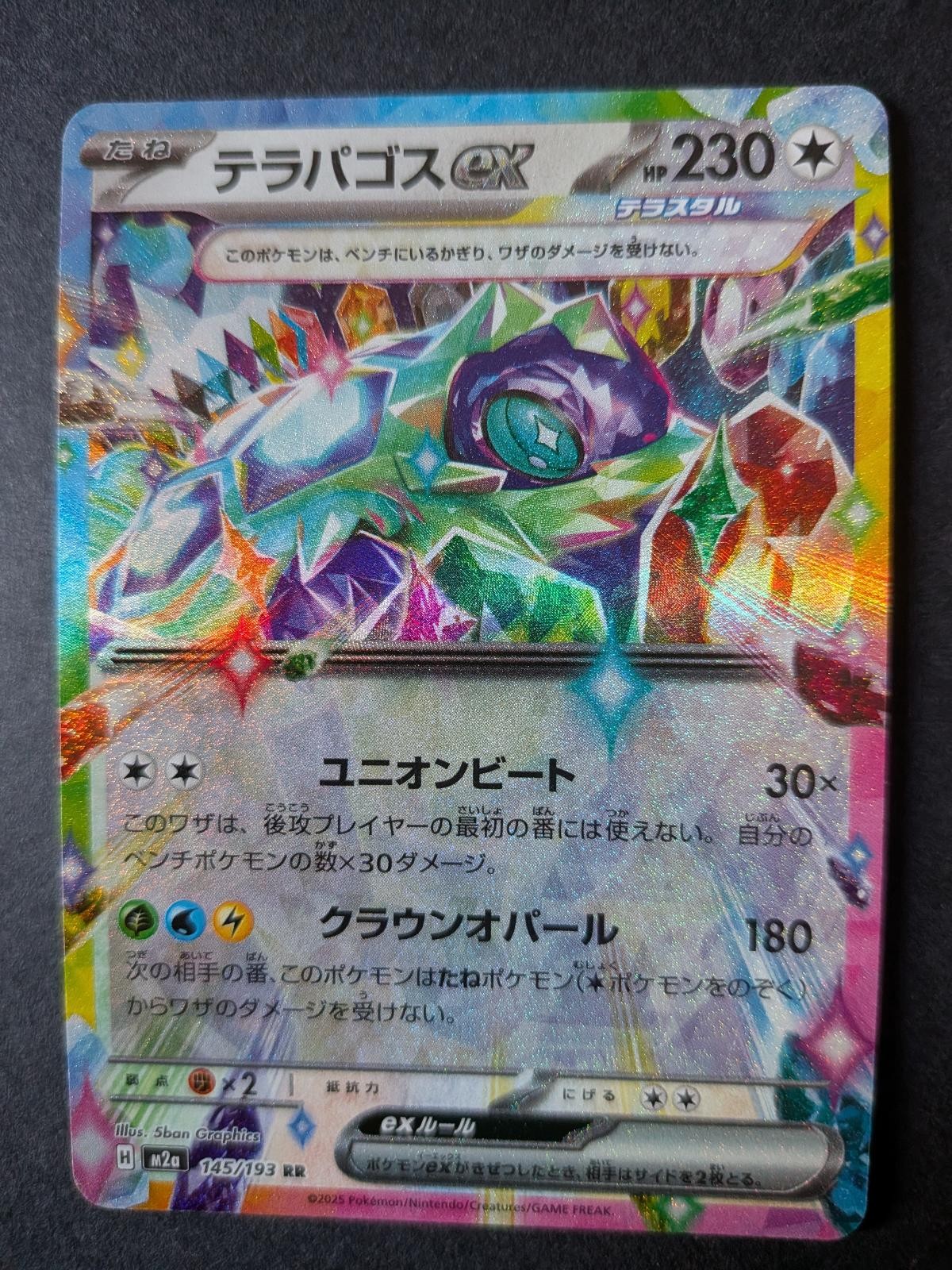 Terapagos ex 145/193 Double Rare MEGA Dream ex Pokemon Japanese Holo Near Mint