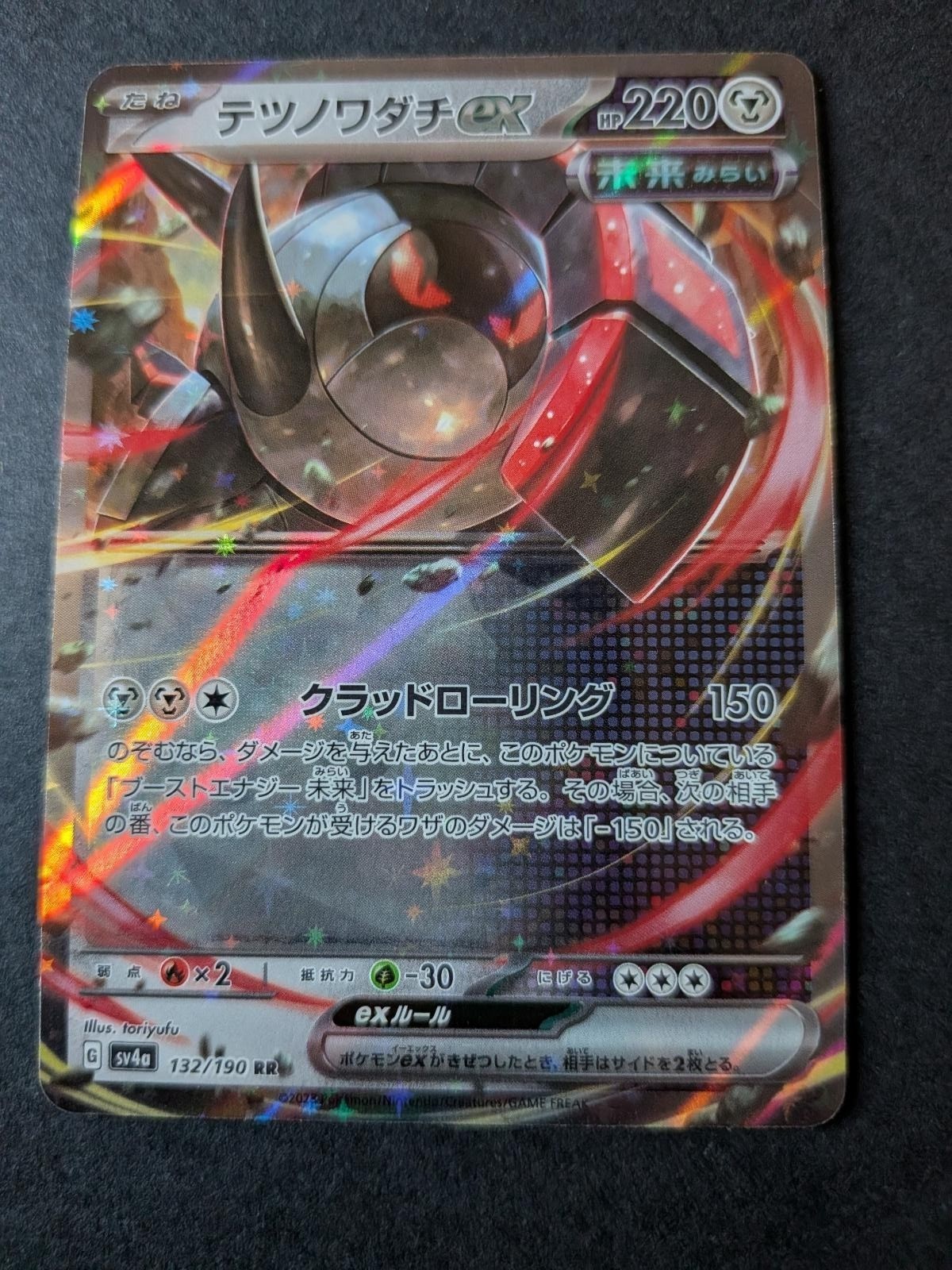 Iron Treads EX 132/190 Double Rare Shiny Treasure ex Pokemon Japanese Holo NM