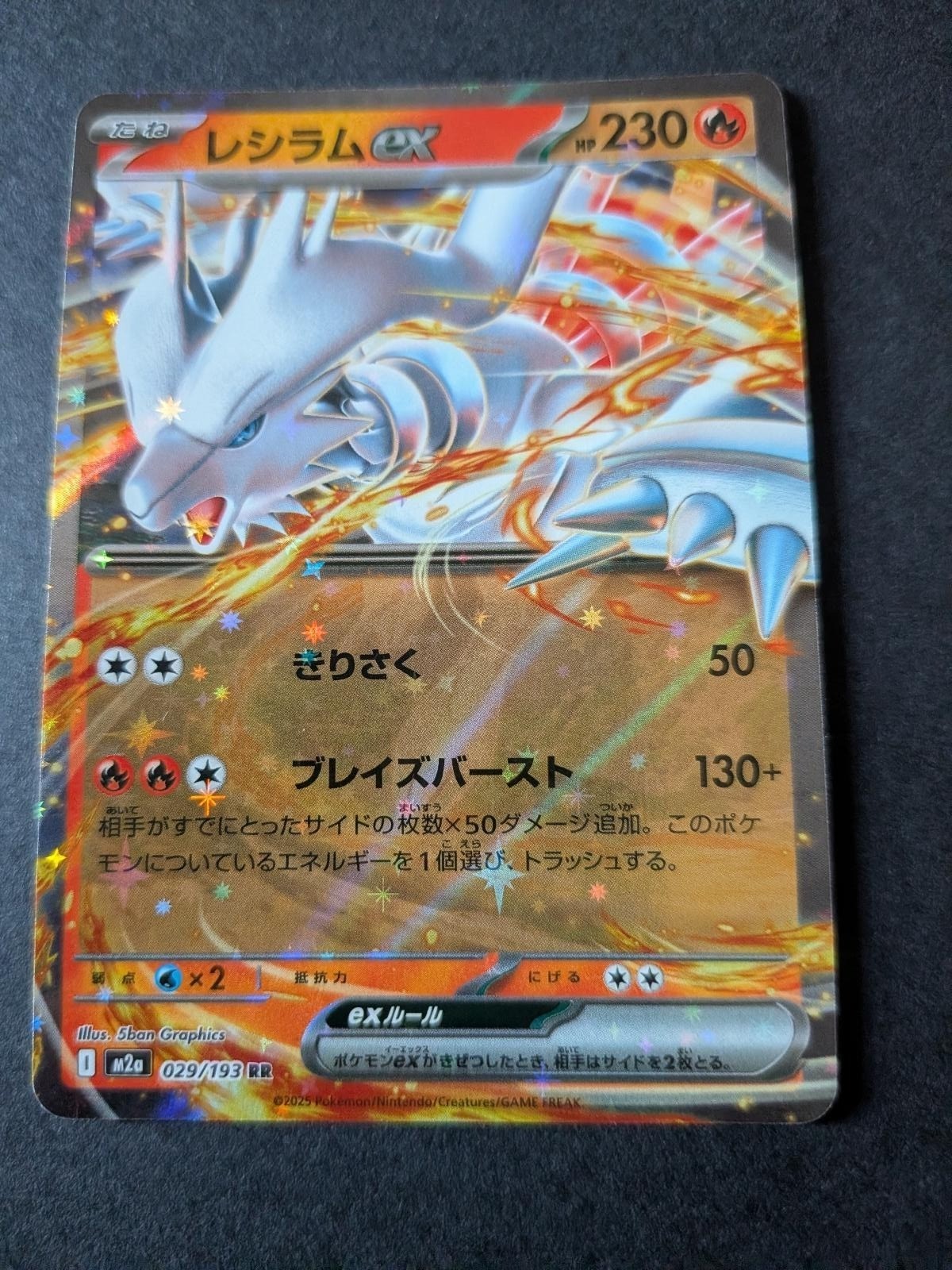 View 2 of Reshiram ex 029/193 Double Rare MEGA Dream ex Pokemon Japanese Holo Near Mint