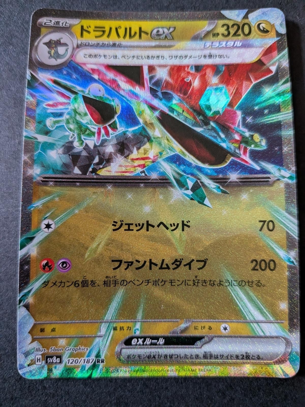 Dragapult ex 120/187 SV8a: Terastal Festival ex Pokemon Japanese Holo NM