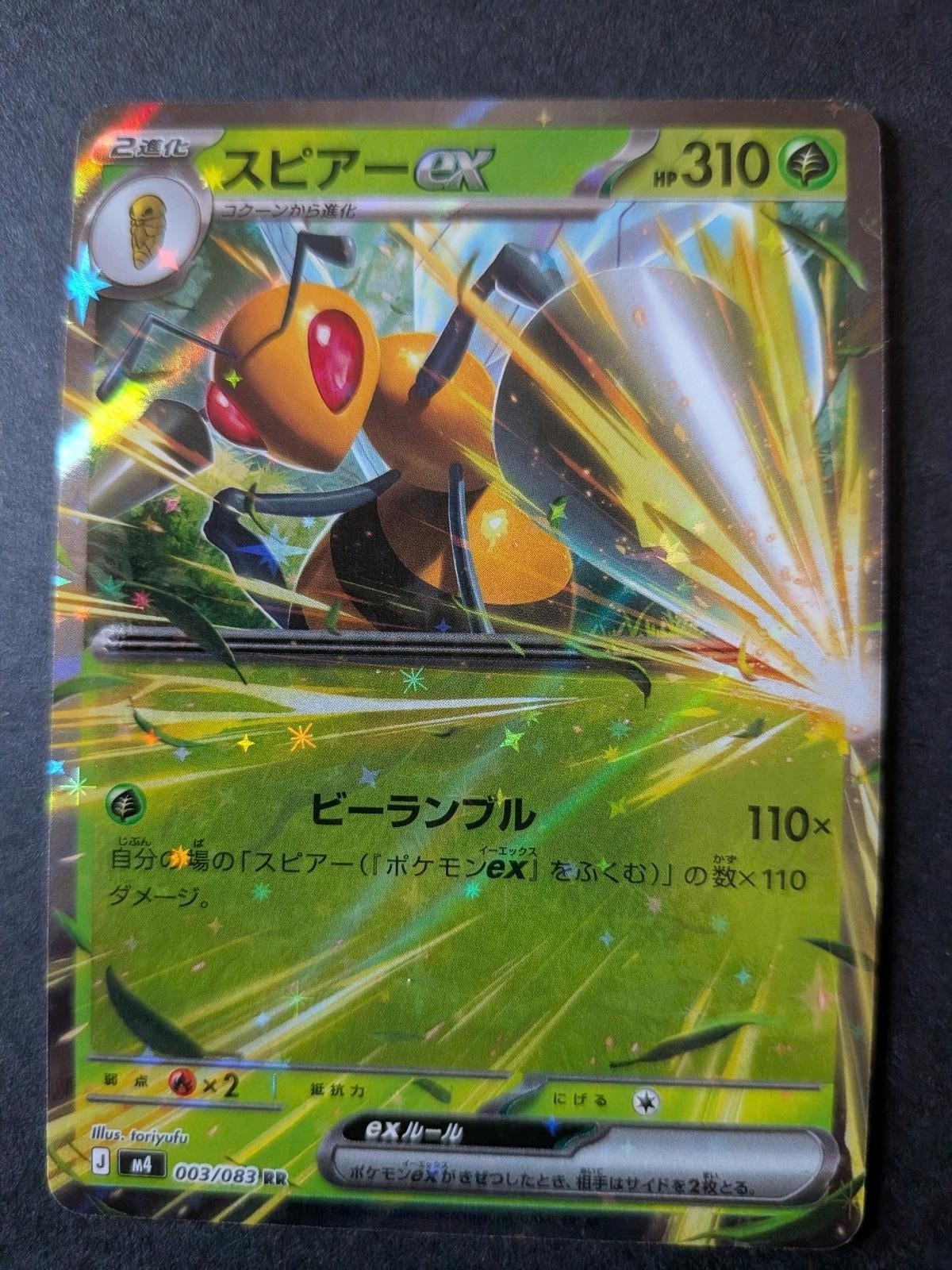 View 2 of Beedrill ex 003/083 Double Rare Ninja Spinner Pokemon Japanese Holo Near Mint