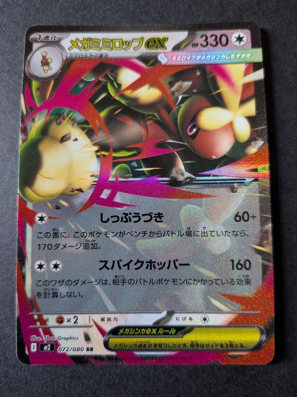 Mega Lopunny EX 072/080 Double Rare Inferno X Pokemon Japanese Holo Near Mint