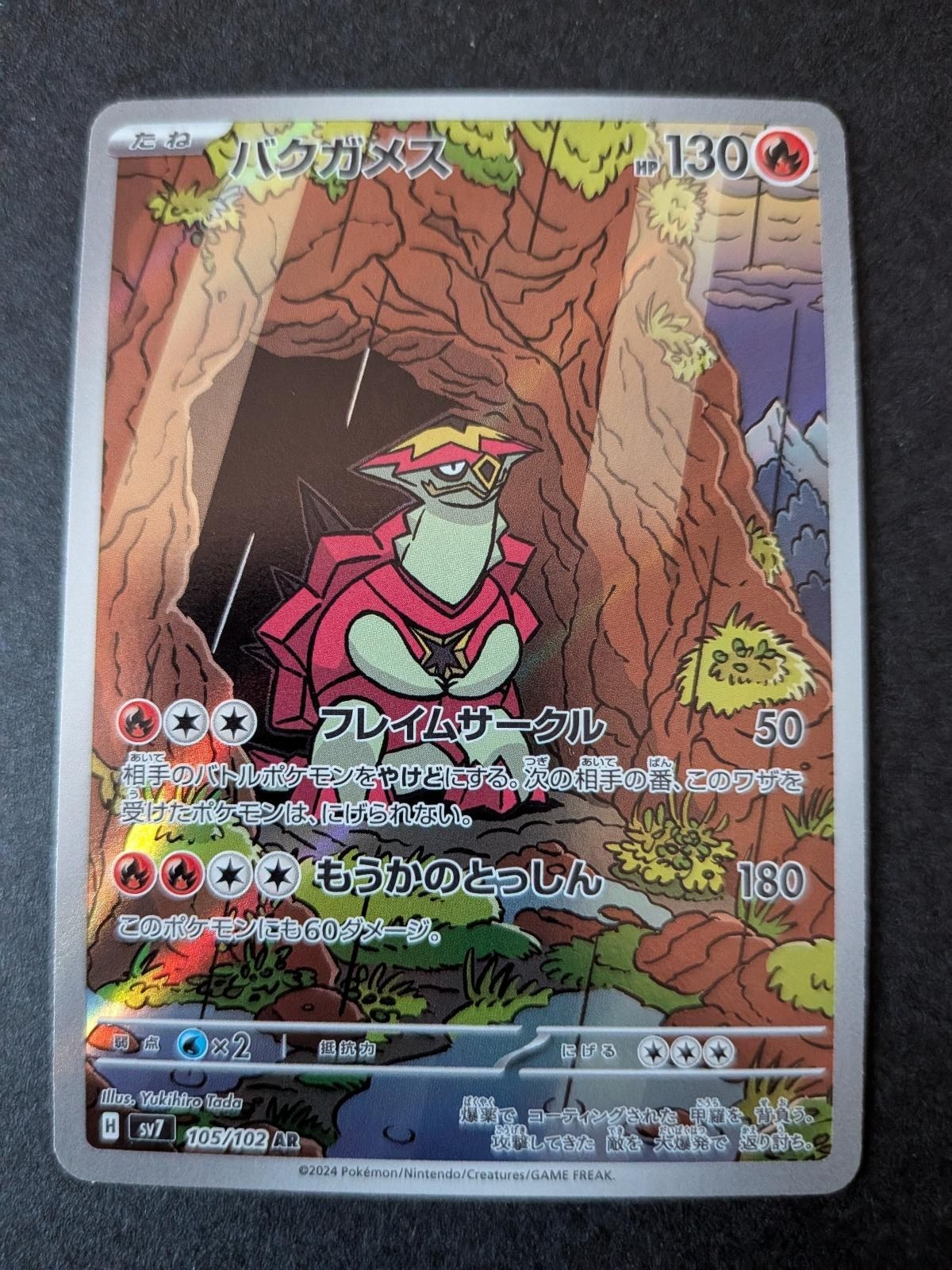 Turtonator 105/102 Art Rare Stellar Miracle Pokemon Japanese Holo Near Mint