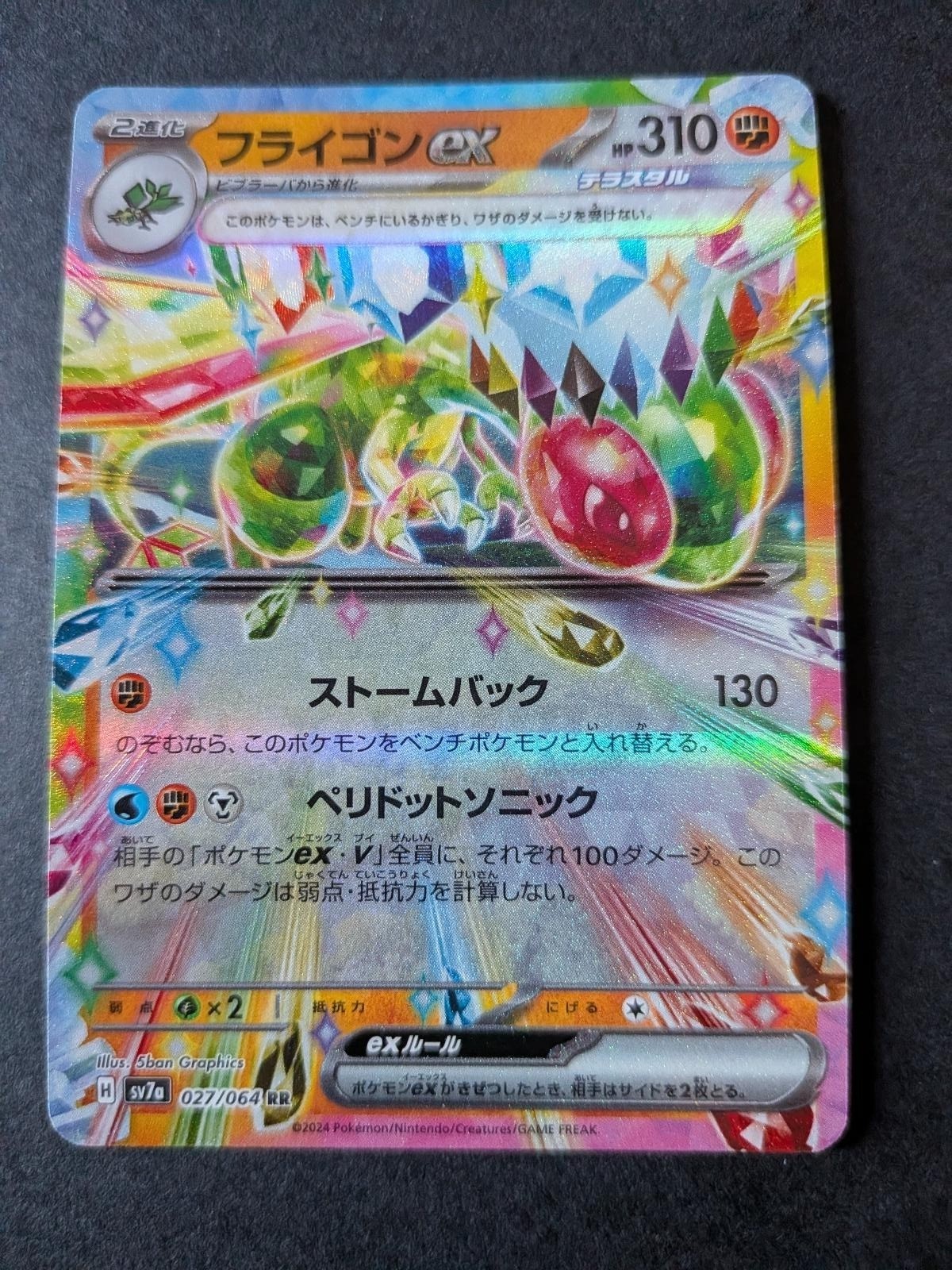 Flygon EX 027/064 Double Rare Paradise Dragona Pokemon Japanese Holo Near Mint