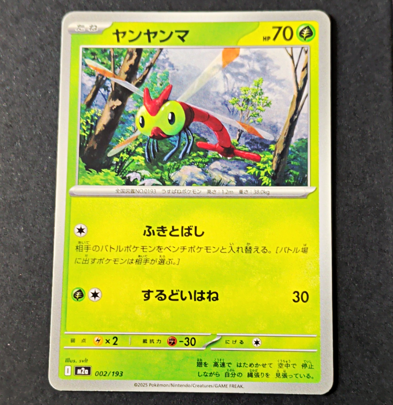 Pokémon TCG Yanma Pokémon Regular JP 2025 M2a 002/193 70HP 30 Power svlt