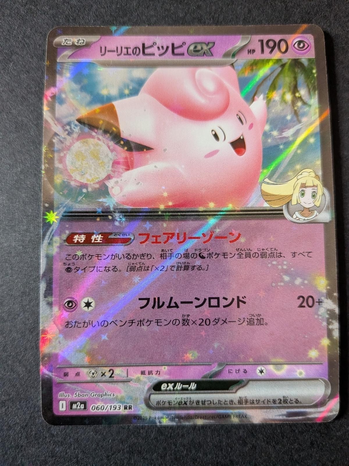 Lillie's Clefairy ex 060/193 Double Rare MEGA Dream ex Pokemon Japanese Holo NM