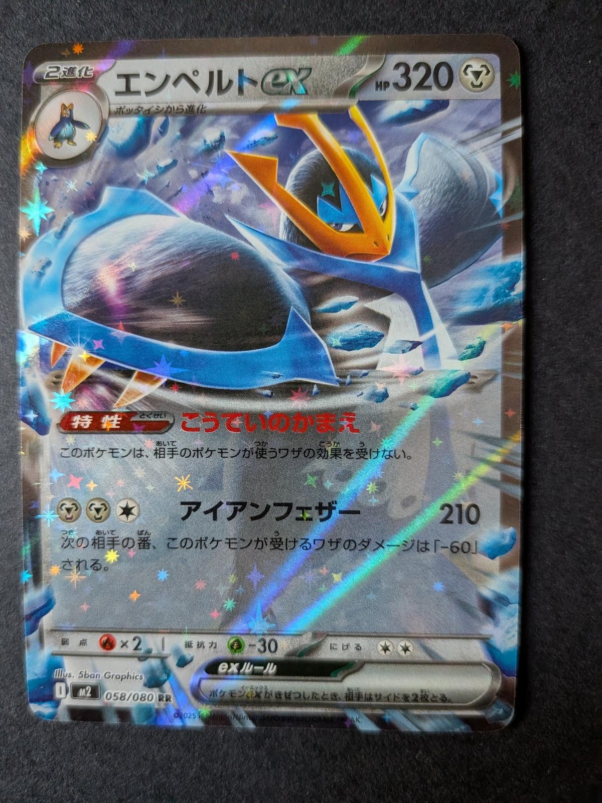 View 4 of Empoleon EX 058/080 Double Rare Inferno X Pokemon Japanese Holo Near Mint