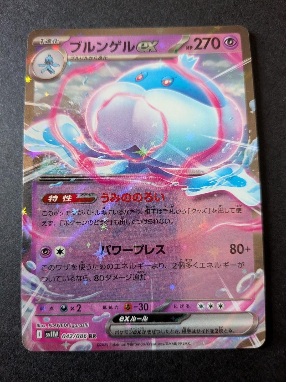 Jellicent ex 042/086 Double Rare SV11W: White Flare Pokemon Japanese Holo NM