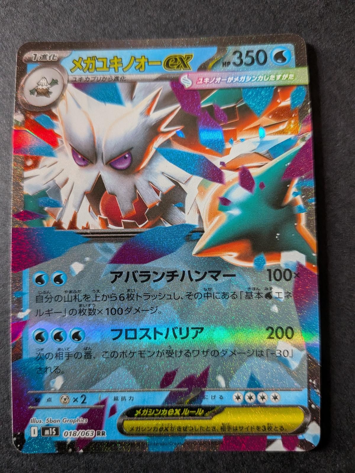 View 2 of Mega Abomasnow EX 018/063 Double Rare Mega Symphonia Pokemon Japanese Holo NM
