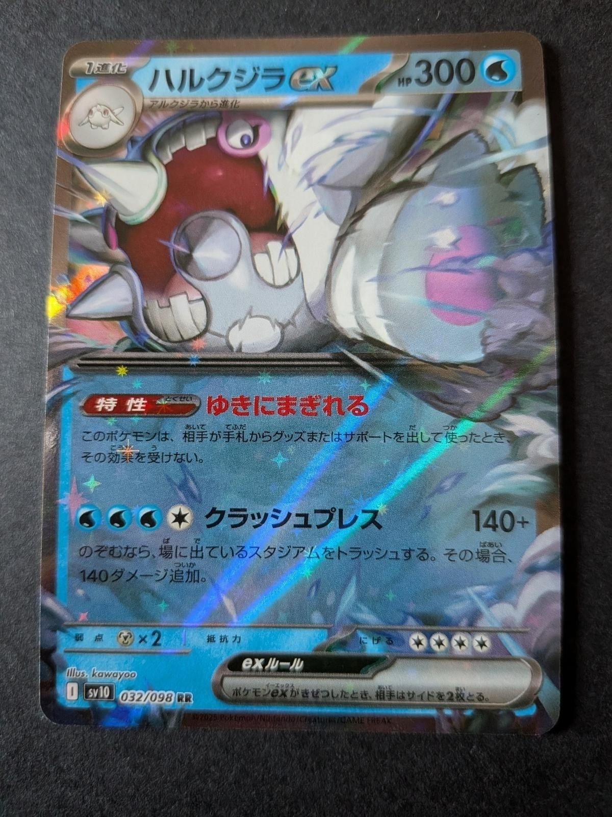 Cetitan EX 032/098 Double Rare Glory of the Rocket Gang Pokemon Japanese Holo NM