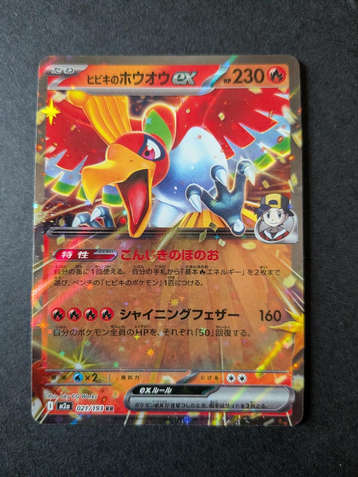View 2 of Ethan's Ho-Oh ex 021/193 Double Rare MEGA Dream ex Pokemon Japanese Holo NM