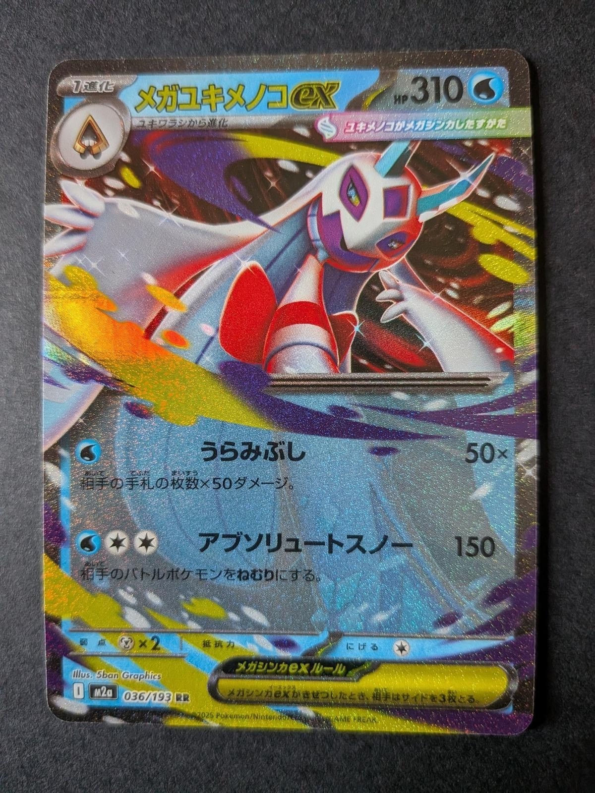 View 3 of Mega Froslass ex 036/193 Double Rare MEGA Dream ex Pokemon Japanese Holo NM