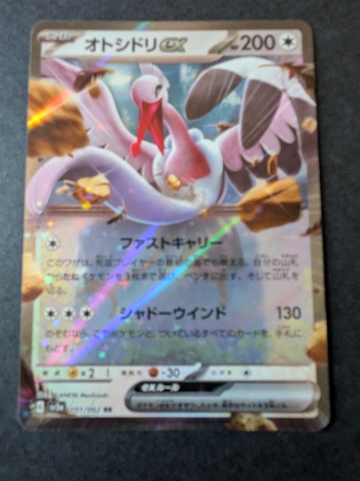 Bombirdier EX 051/062 Double Rare Raging Surf Pokemon Japanese Holo Near Mint