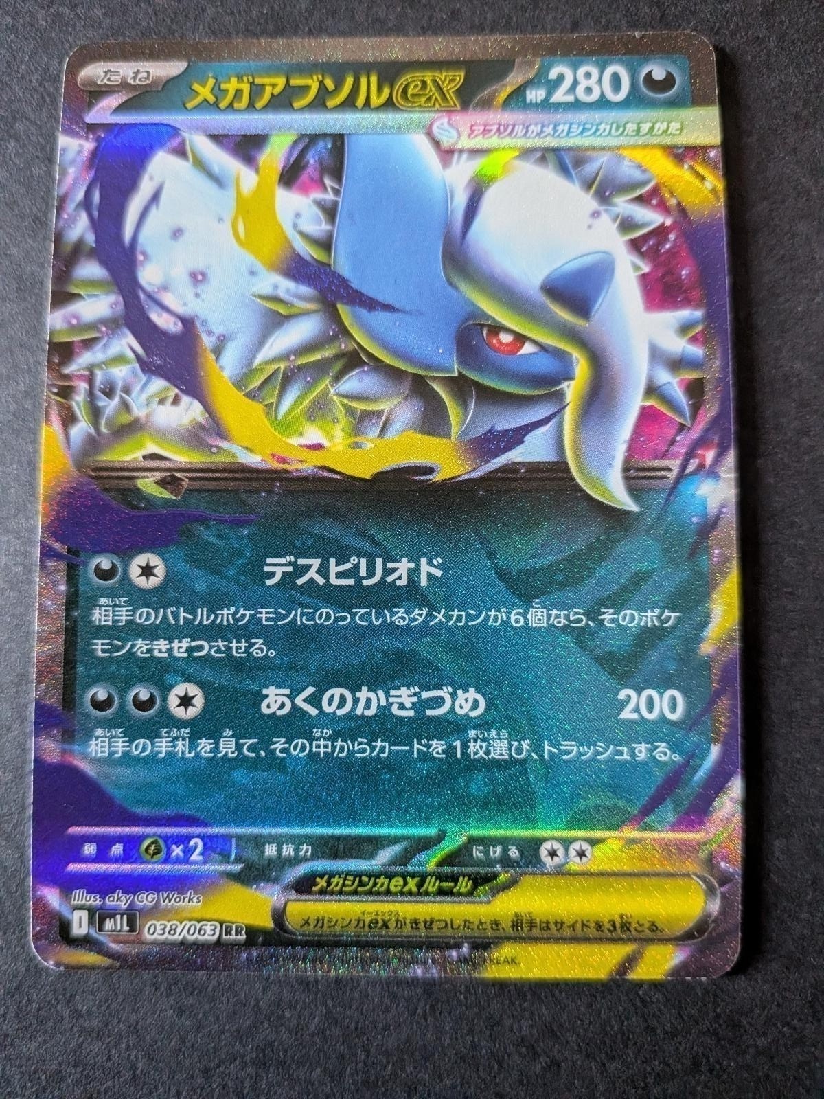 View 2 of Mega Absol EX 038/063 Double Rare Mega Brave Pokemon Japanese Holo Near Mint
