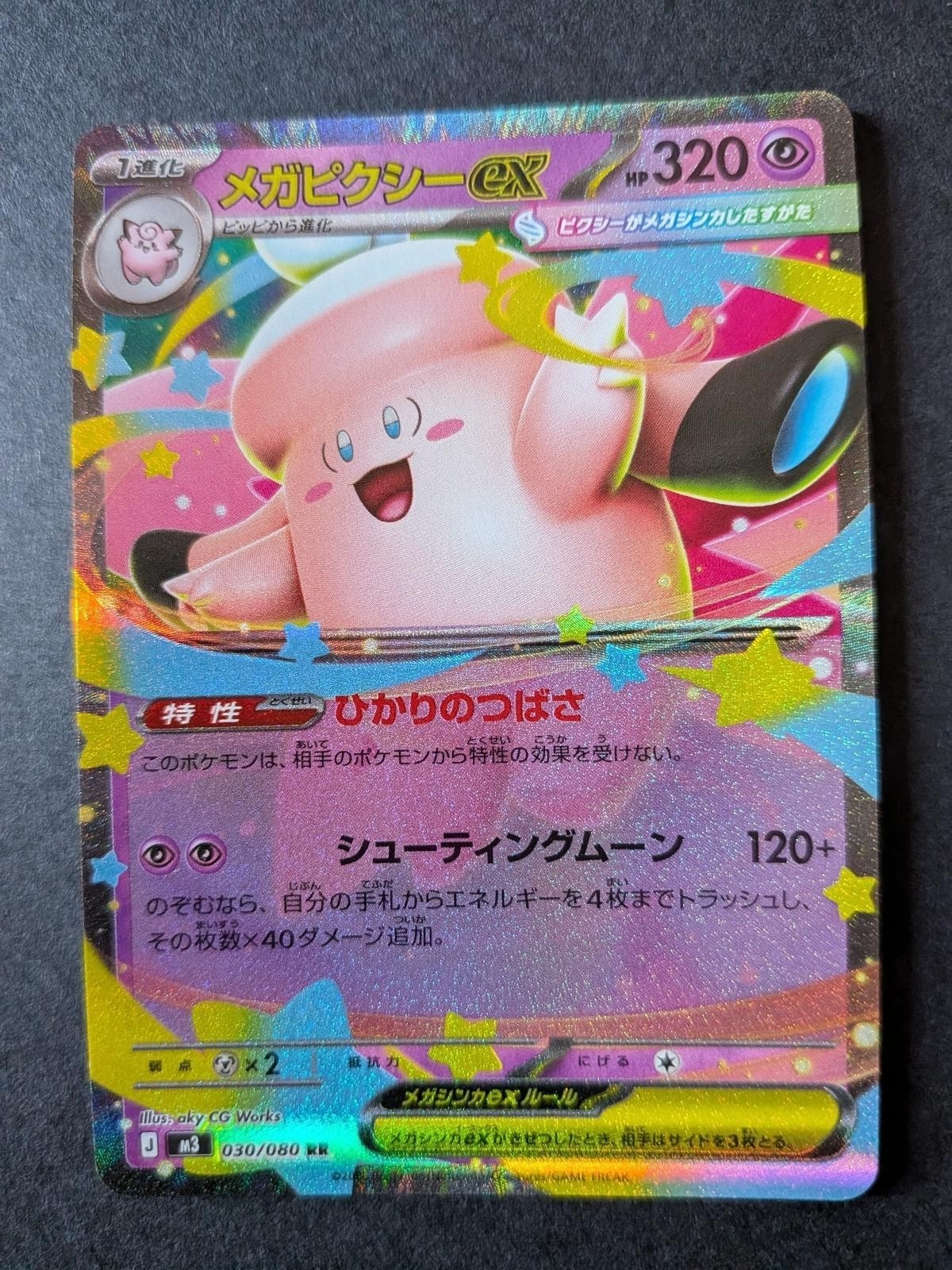 Mega Clefable ex 030/080 Double Rare Nihil Zero Pokemon Japanese Holo Near Mint