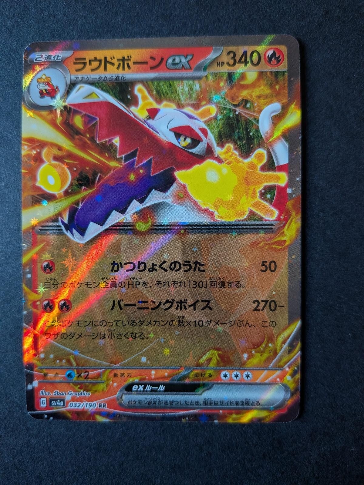 View 2 of Skeledirge EX 032/190 Double Rare Shiny Treasure ex Pokemon Japanese Holo NM
