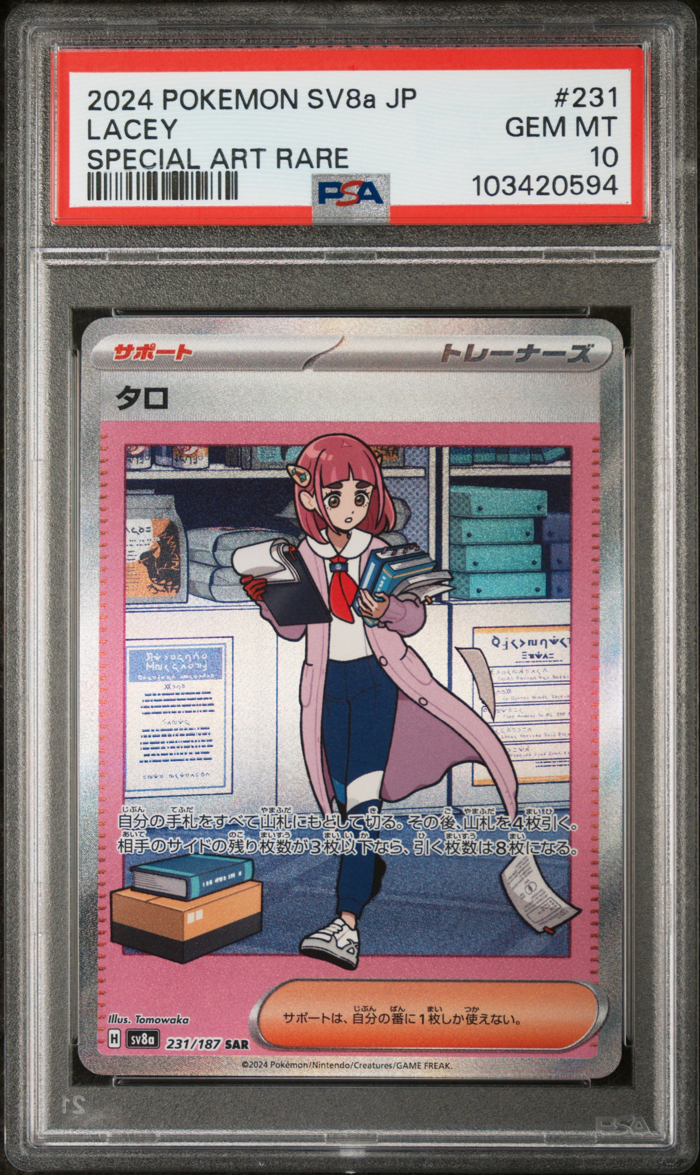 Lacey 231/187 Special Art Rare Sv8a Terastal Festival EX Pokemon Japanese PSA 10