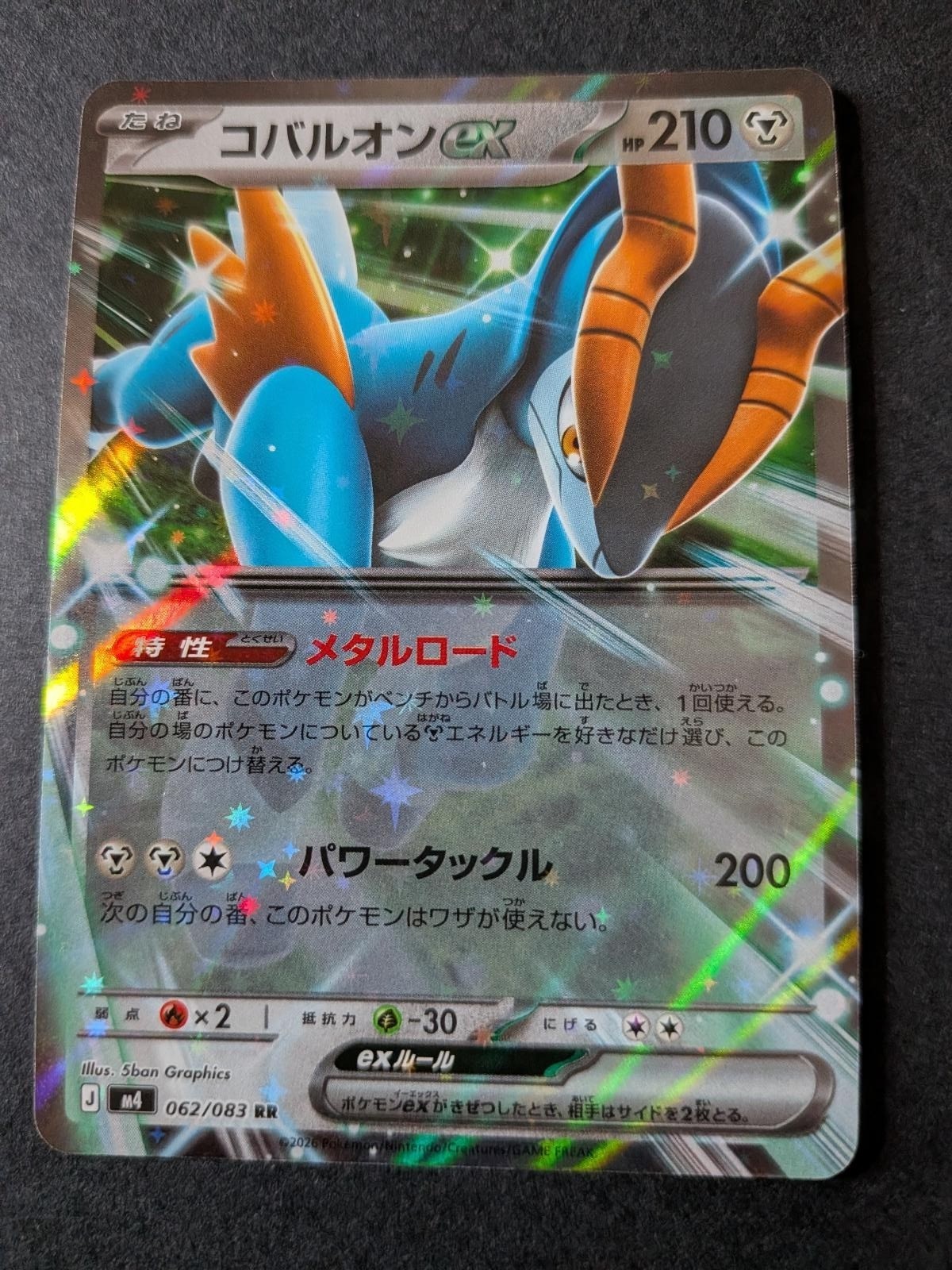 Cobalion ex 062/083 Double Rare Ninja Spinner Pokemon Japanese Holo Near Mint
