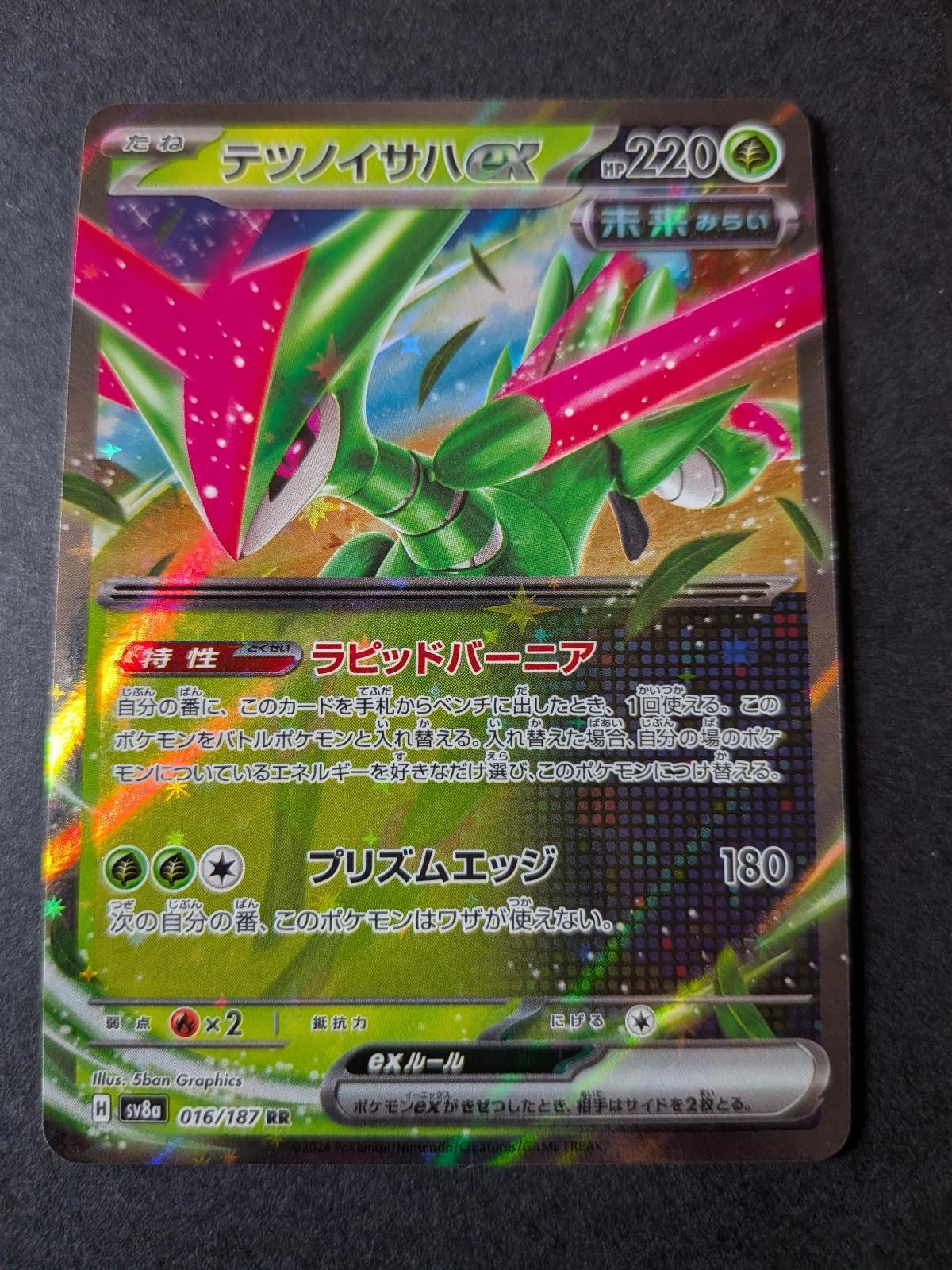 Iron Leaves ex 016/187 SV8a: Terastal Festival ex Pokemon Japanese Holo NM